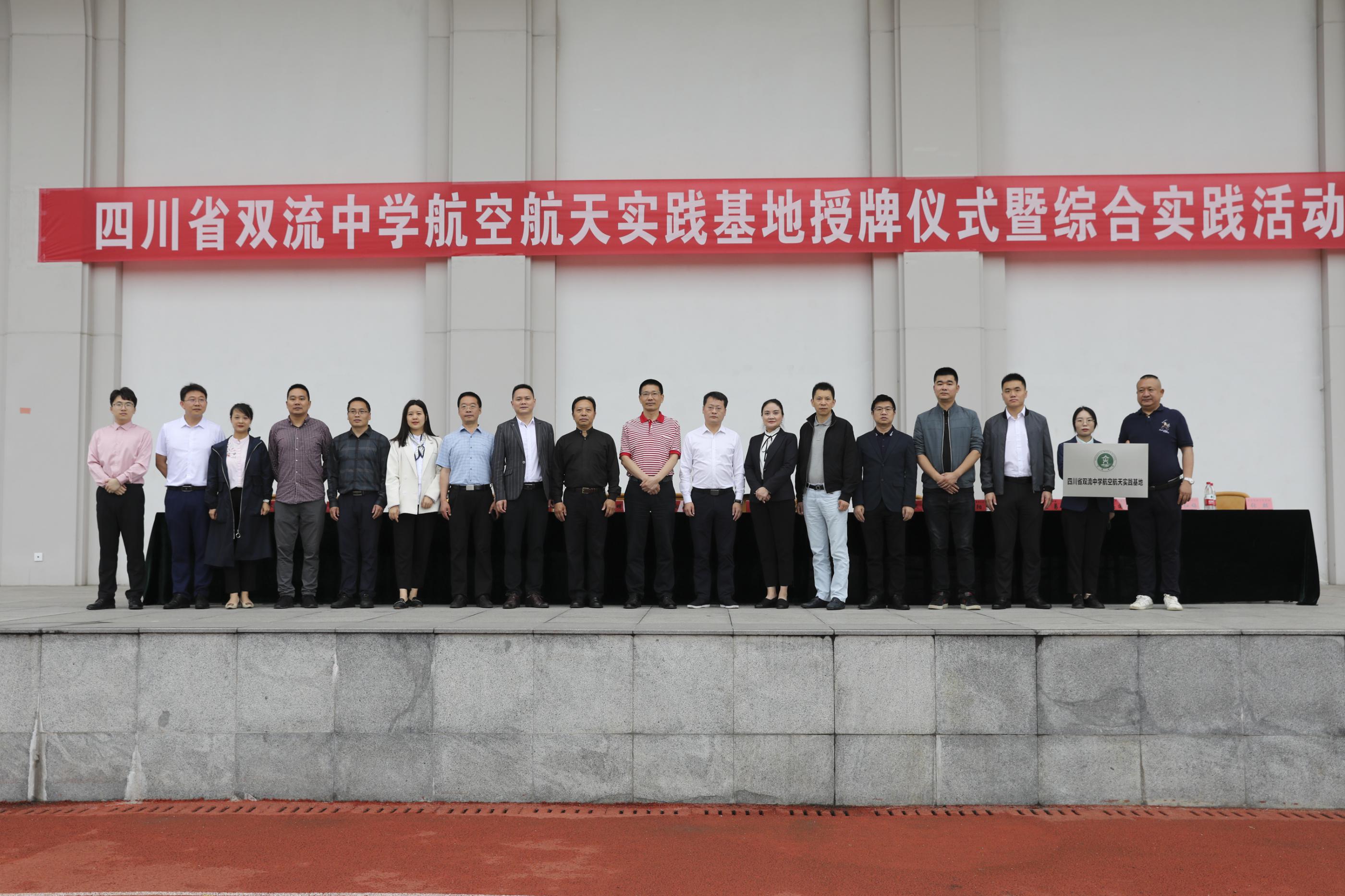 活動結(jié)束參與活動的領(lǐng)導(dǎo)合影