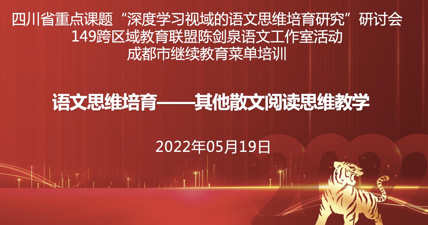 圖1 其他散文閱讀思維教學(xué)