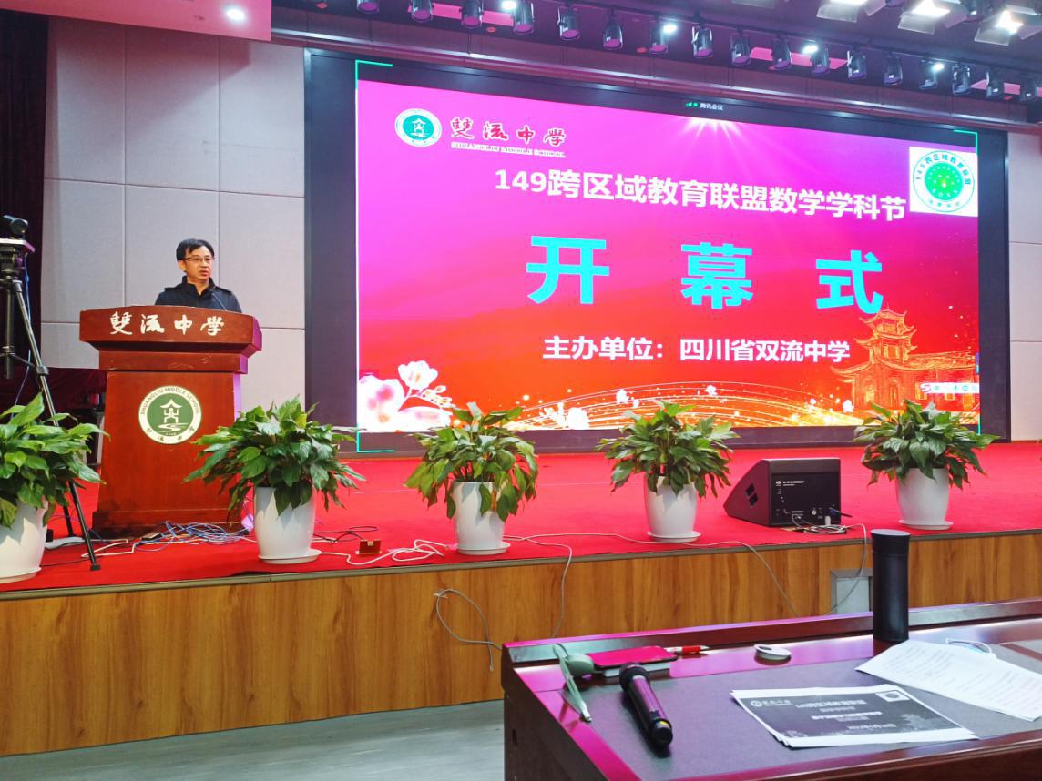 曹軍才老師主持活動(dòng)