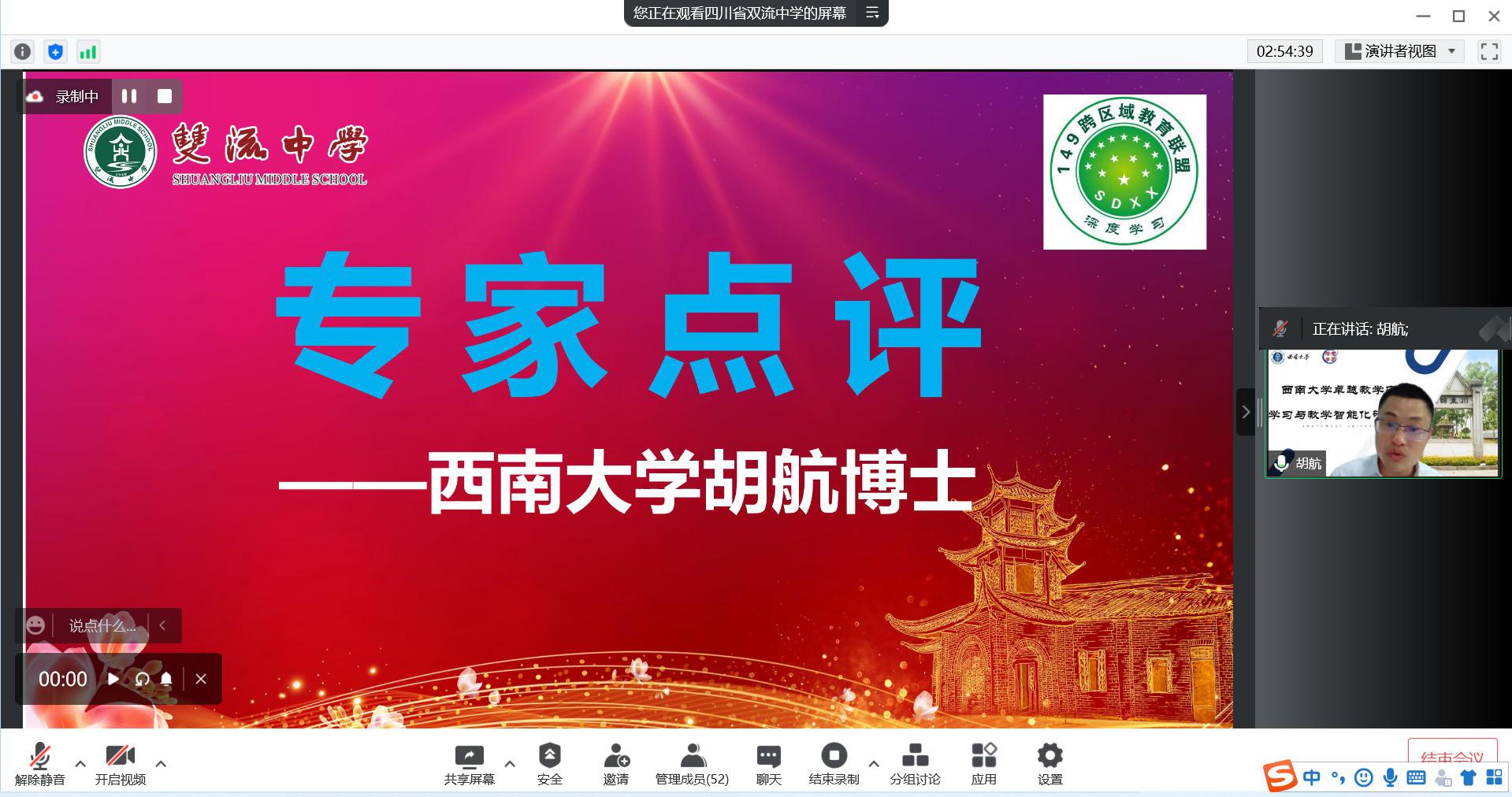 專家 胡航點(diǎn)評(píng)