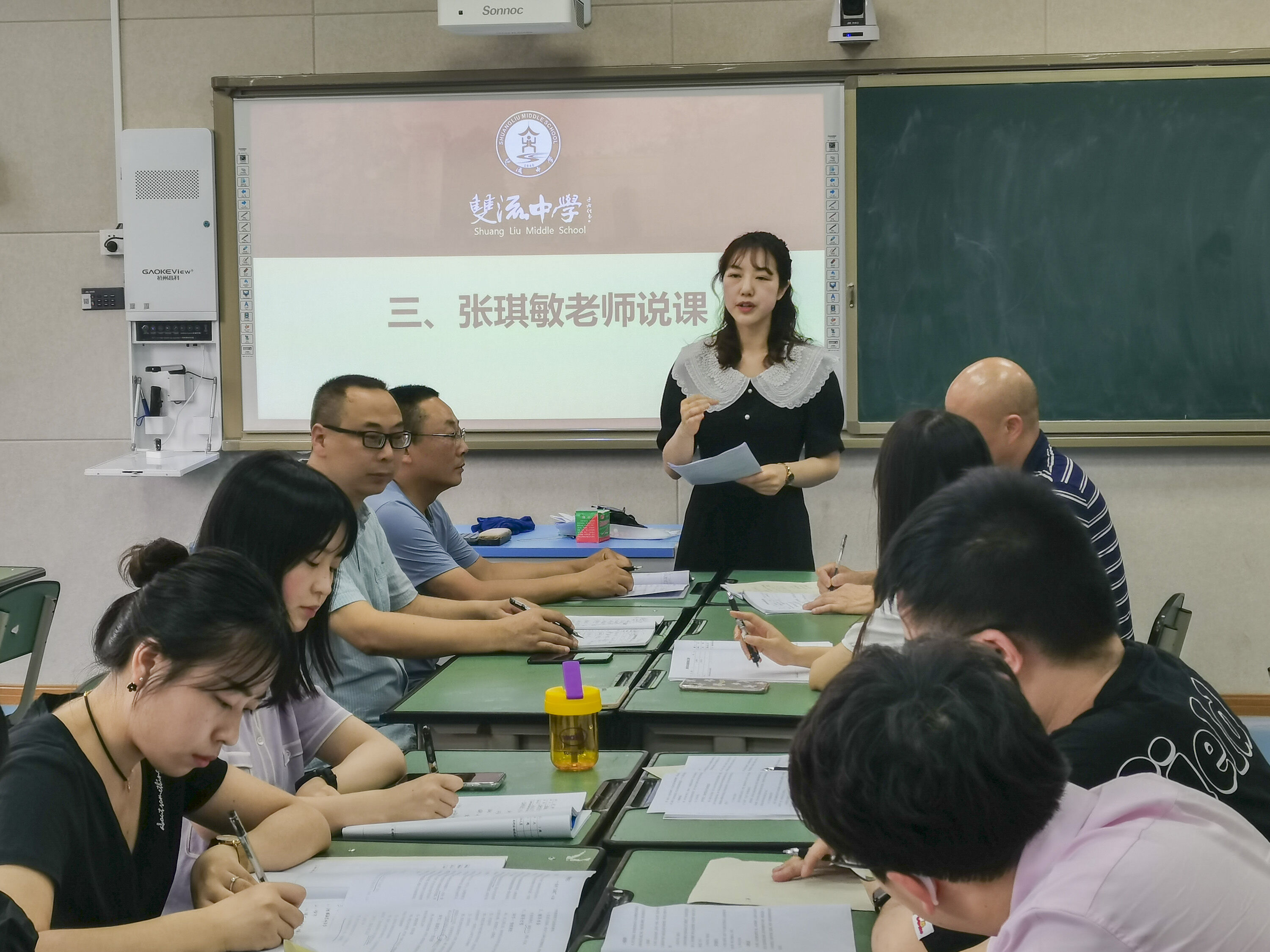 圖7 張琪敏老師說(shuō)課