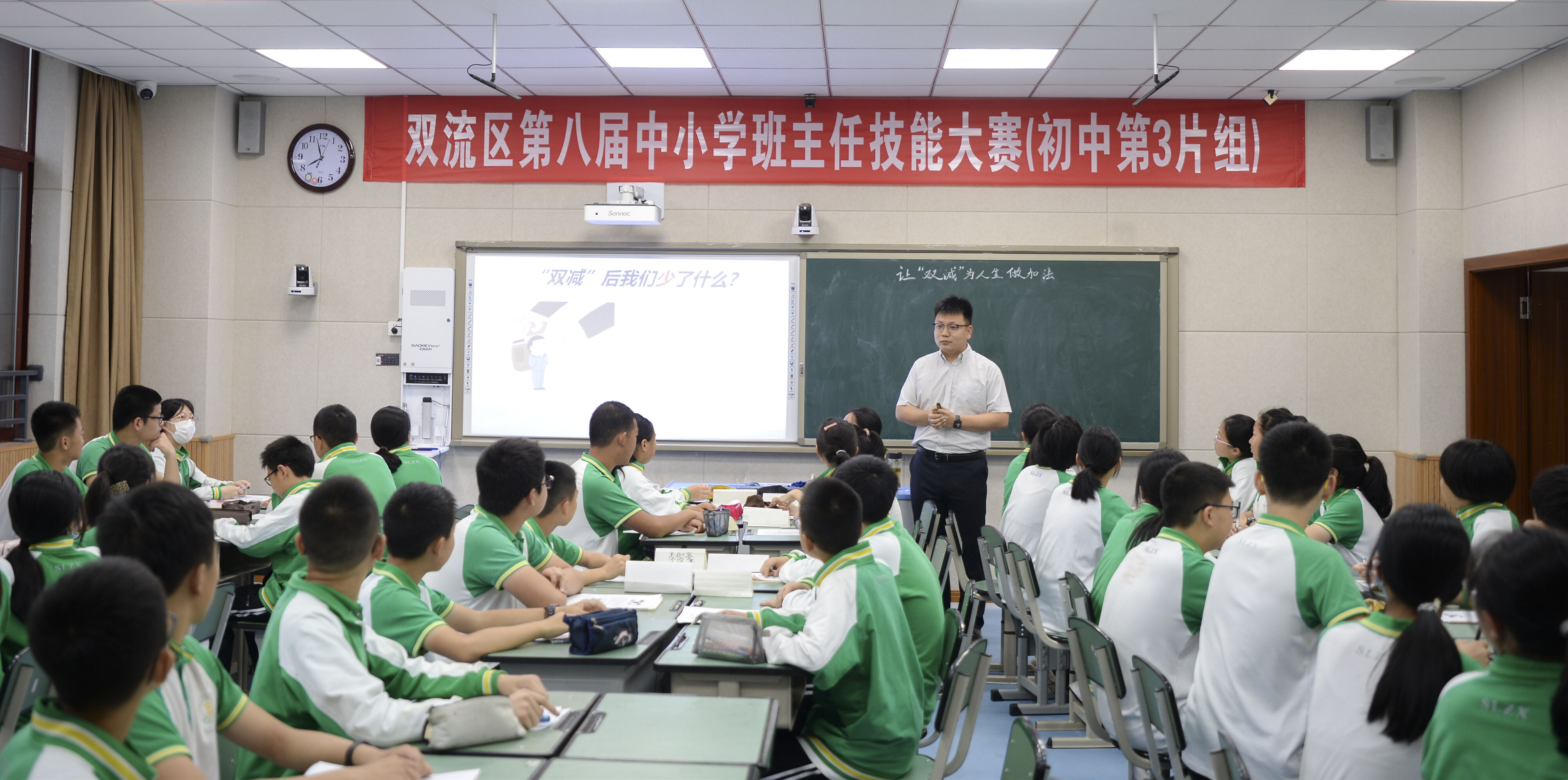 2022年5月27日，雙流區(qū)“‘雙減’背景下的自主管理”班主任技能大賽初中組第3片組的比賽在雙流中學(xué)舉行。（圖為 參賽教師）