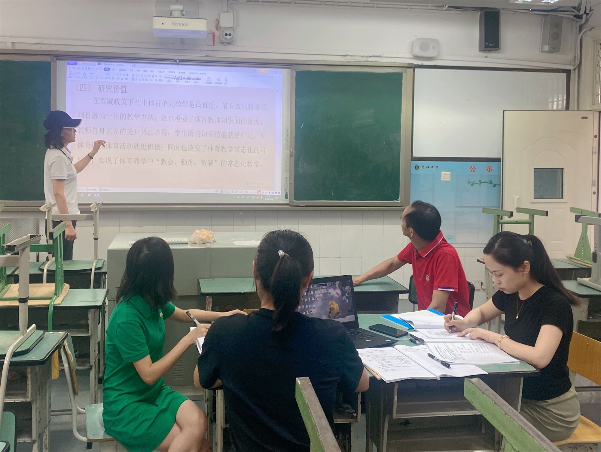 3：馮若倩老師做報(bào)告