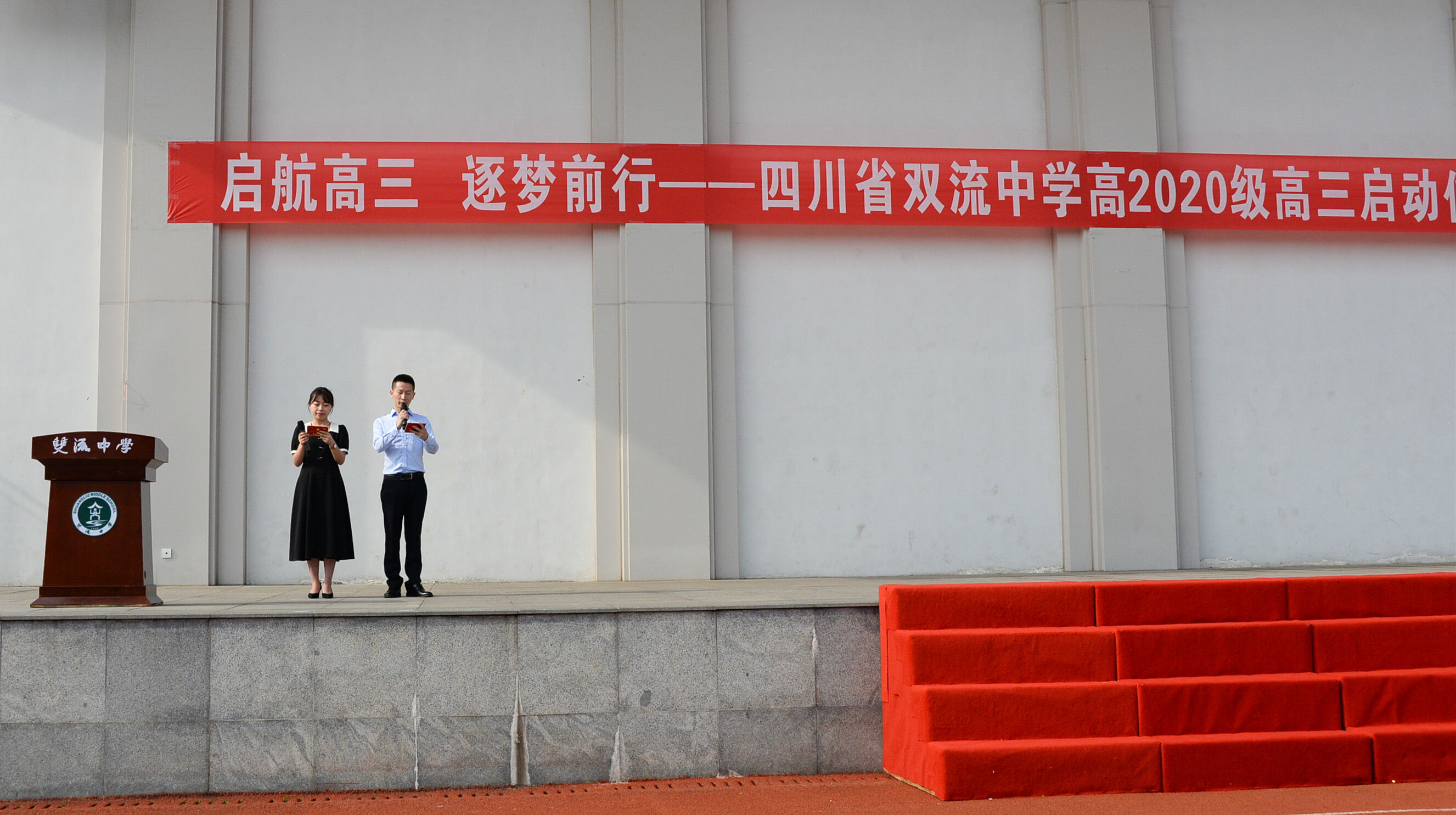 圖2 陳柯夫和代镕镕老師主持本次活動