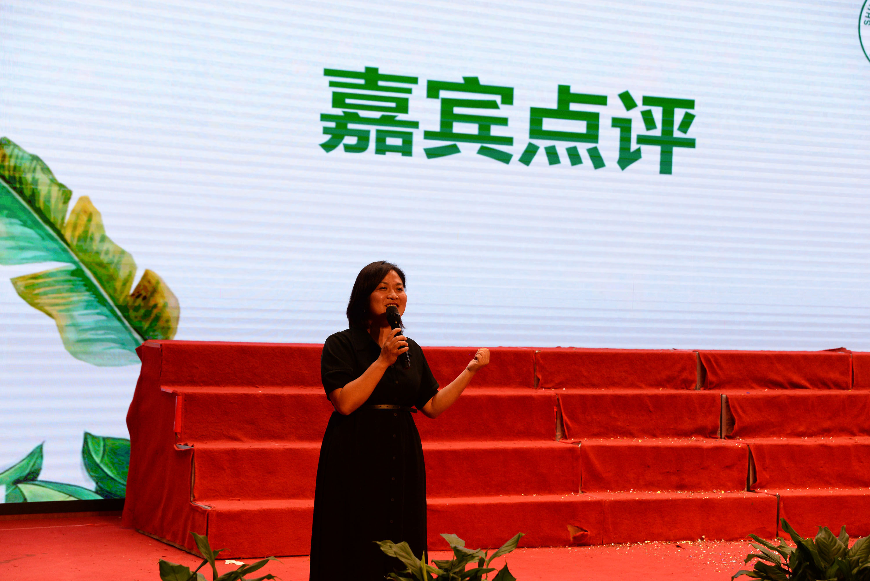 圖片16：張巧菊主任點評