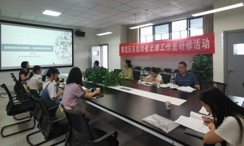 四川省教育科學(xué)研究院專家馬紅艷老師