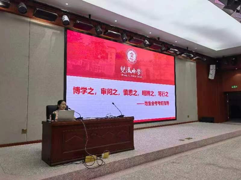 圖5：地生考前指導