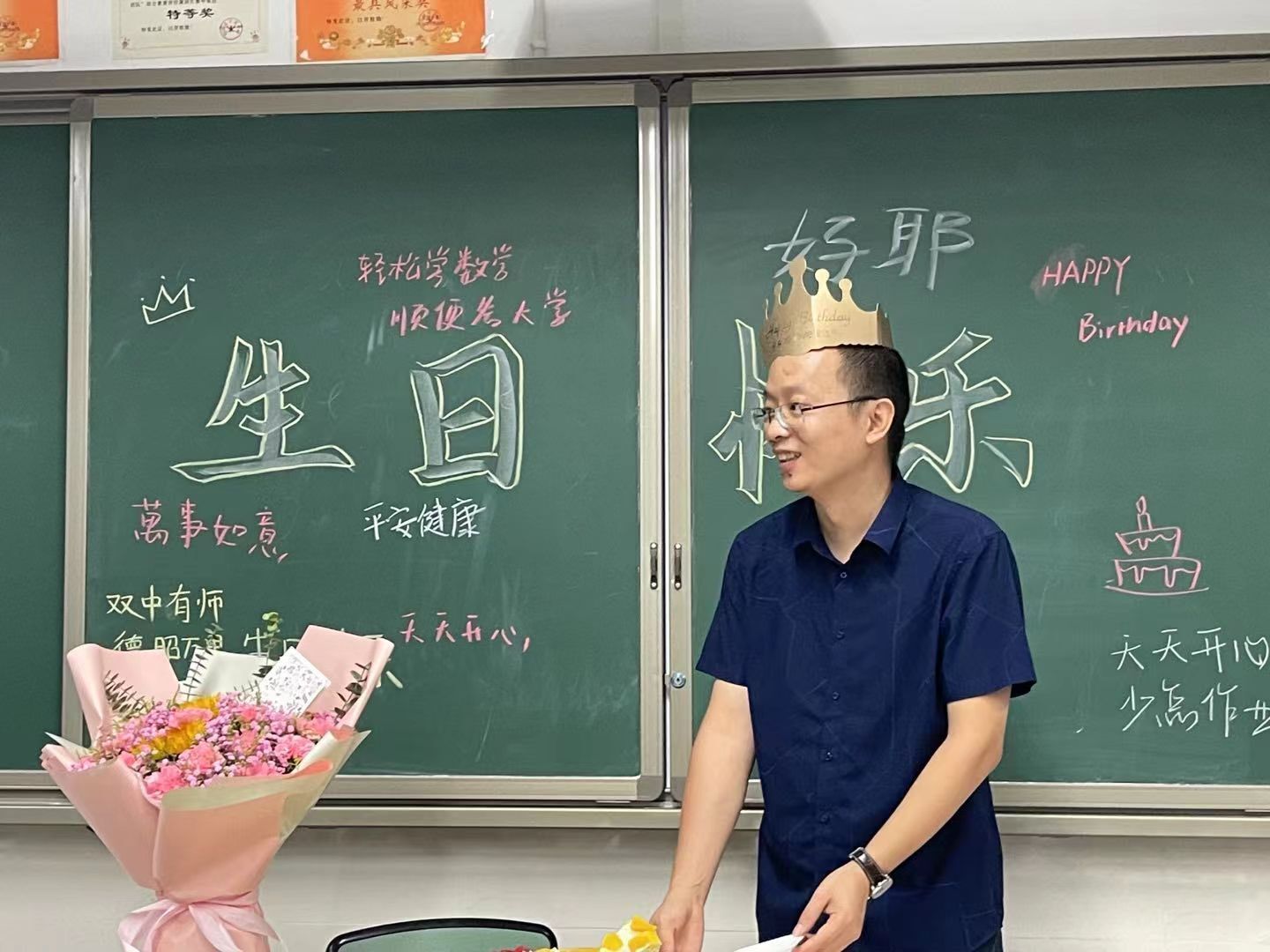 圖4 為黃老師過生日