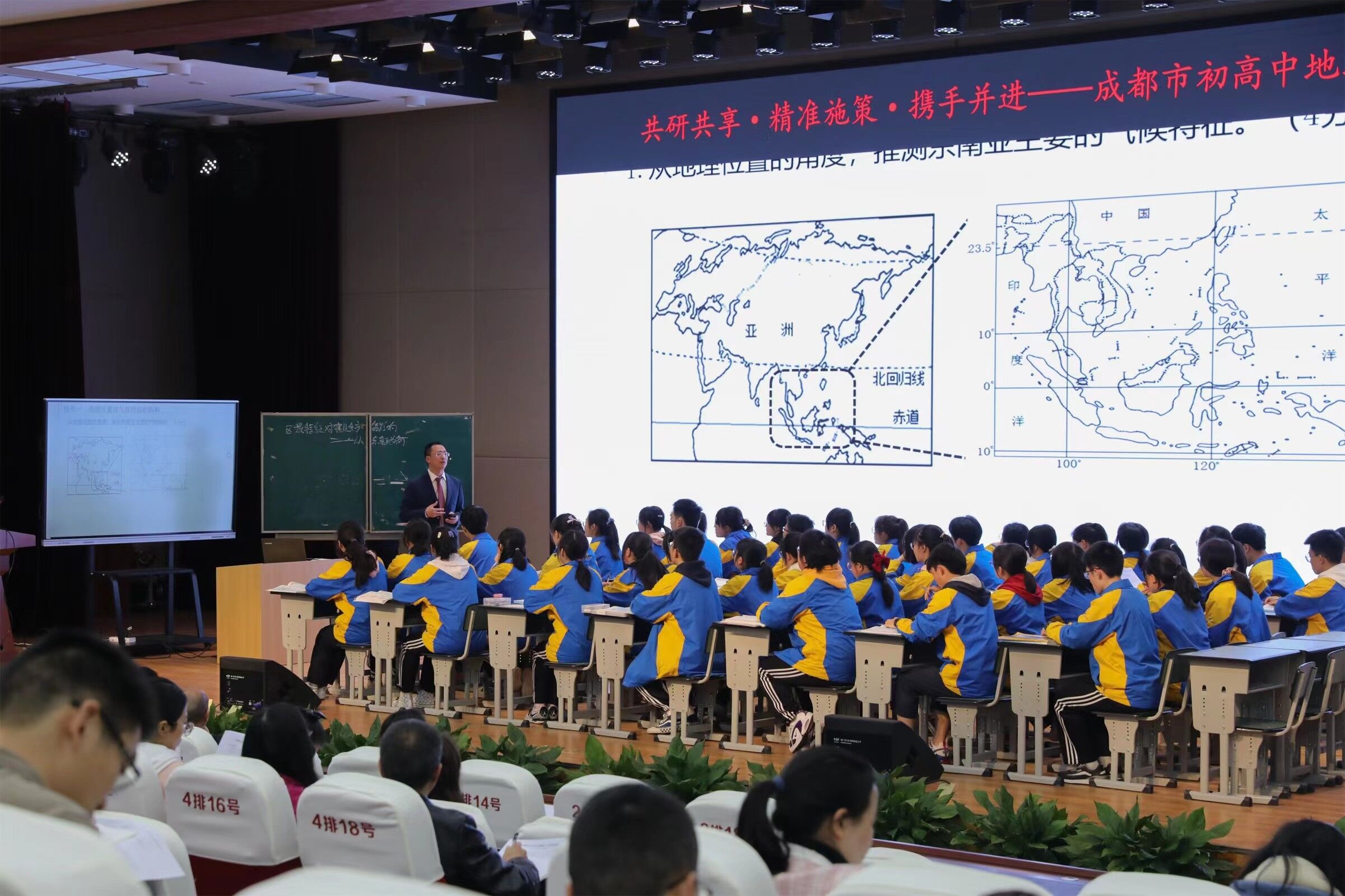 圖8 共同進(jìn)步的高三（3）班