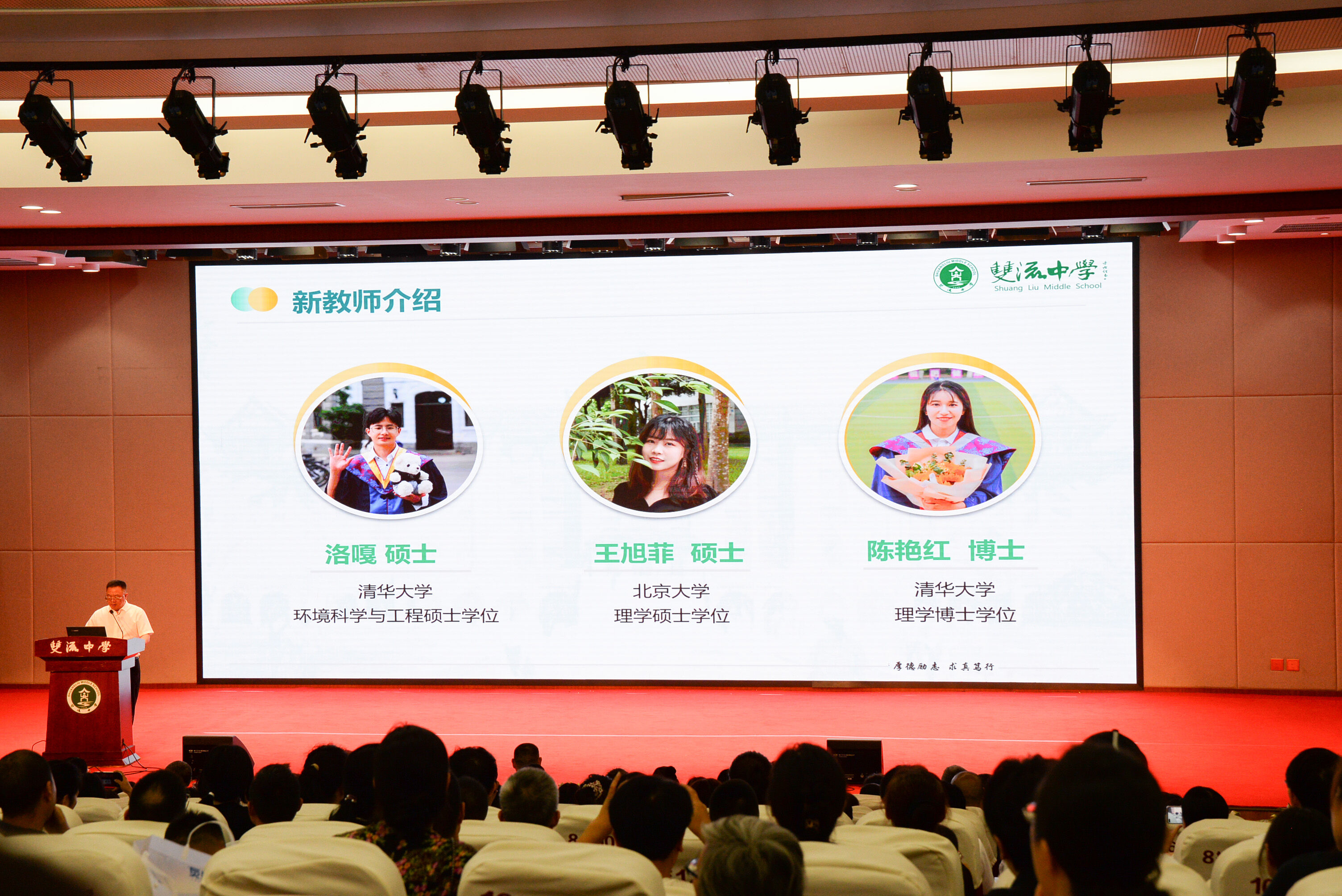 圖3 龍校長介紹新入職教師