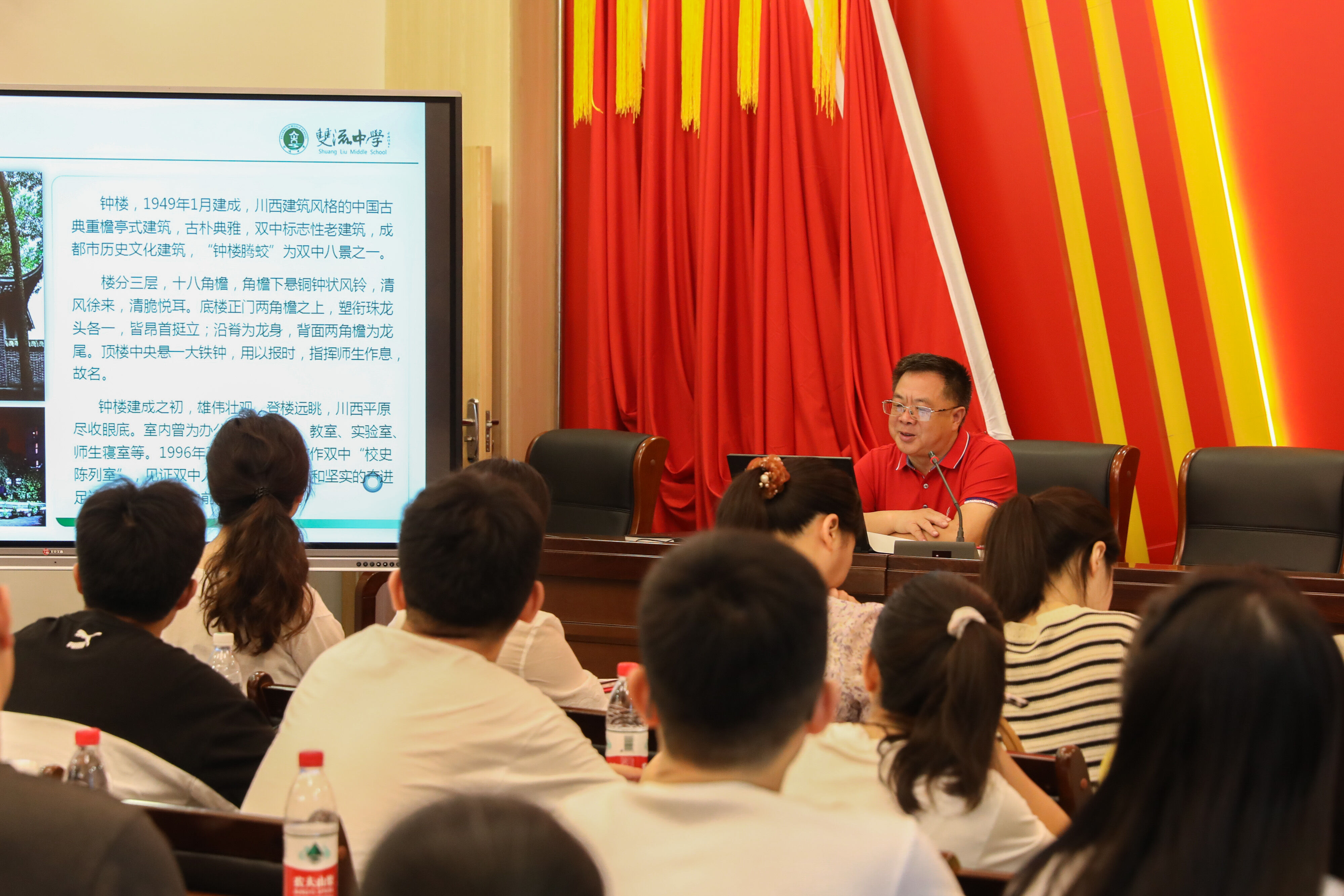 龍清明校長(zhǎng)講座