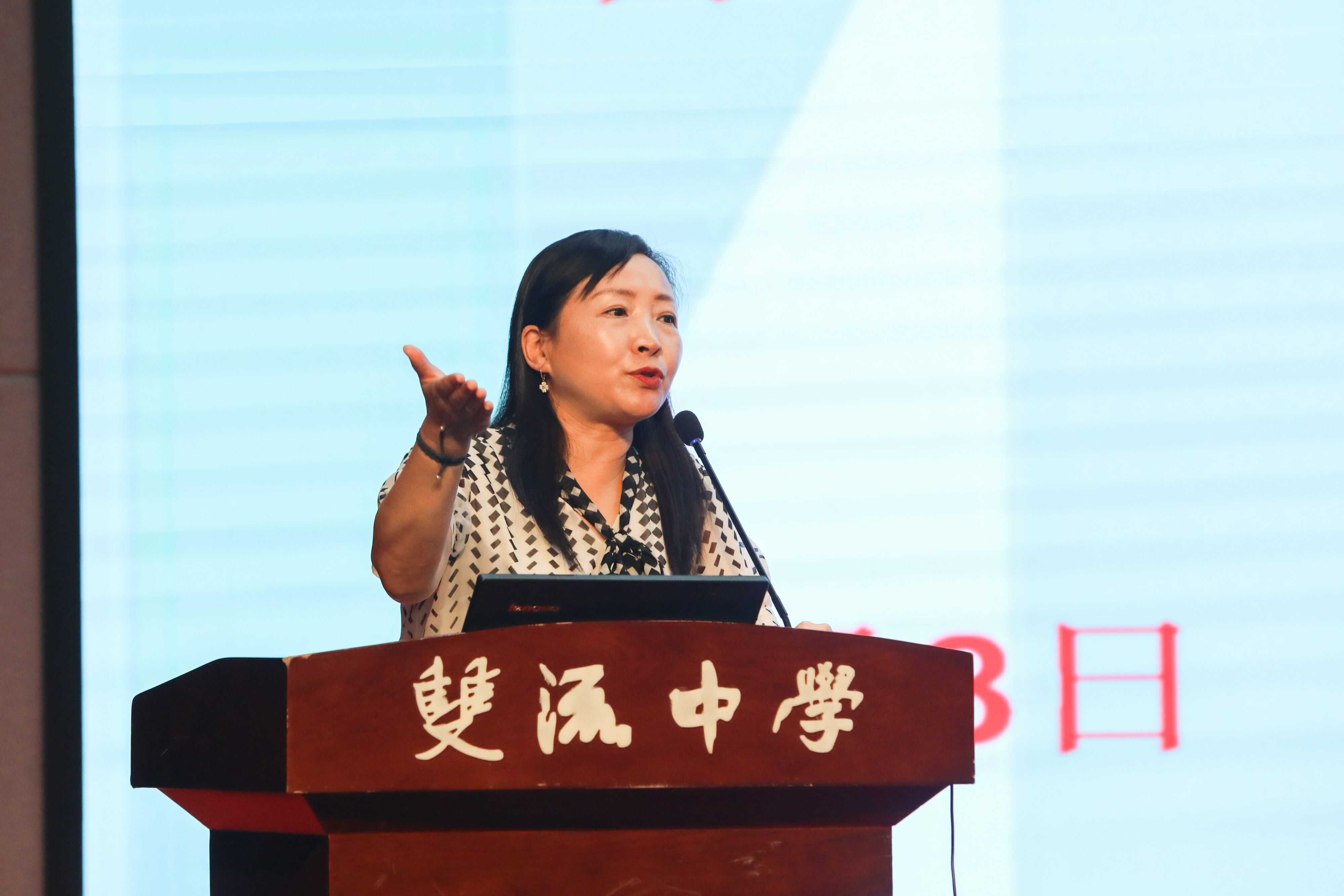 譚紅副校長(zhǎng)講座