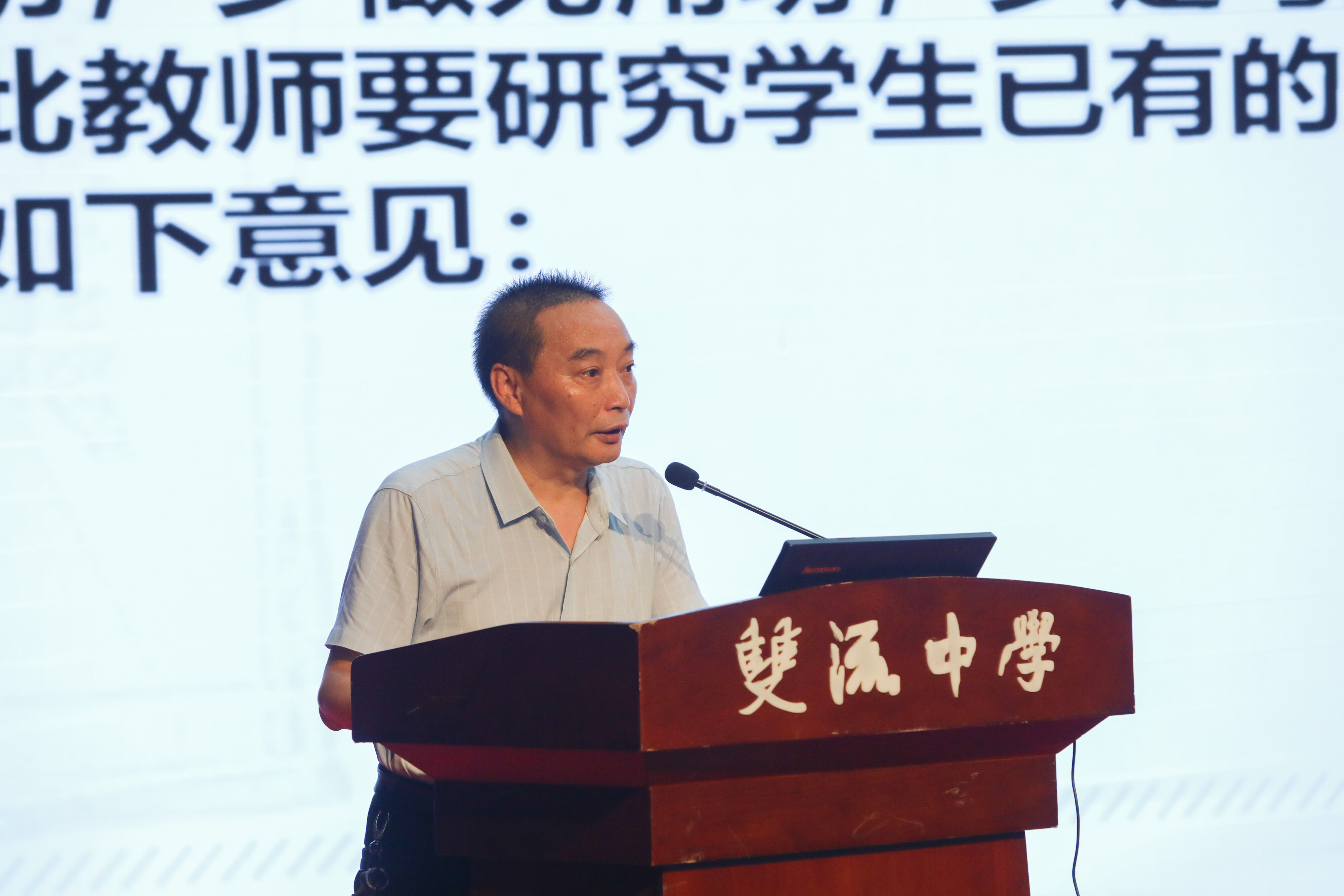 楊成林主任講座