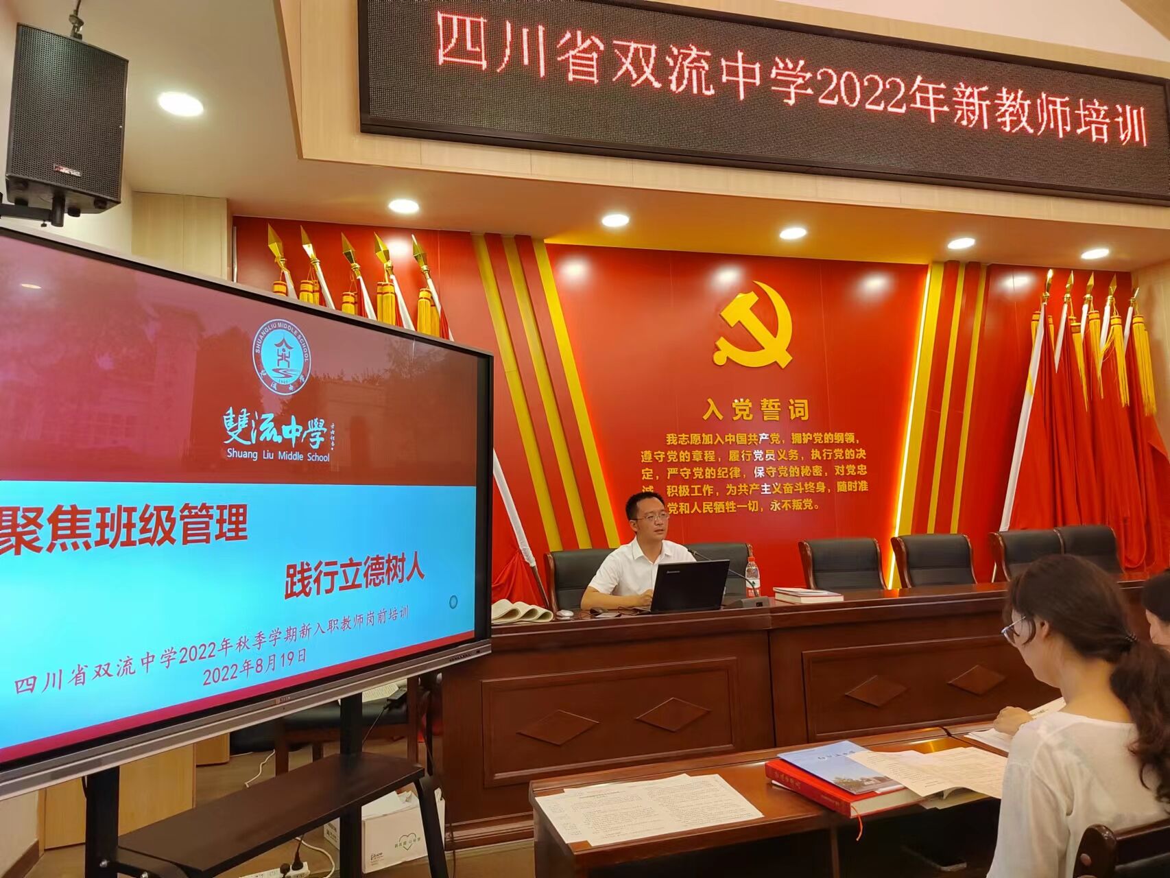 杜江濤副校長(zhǎng)講座