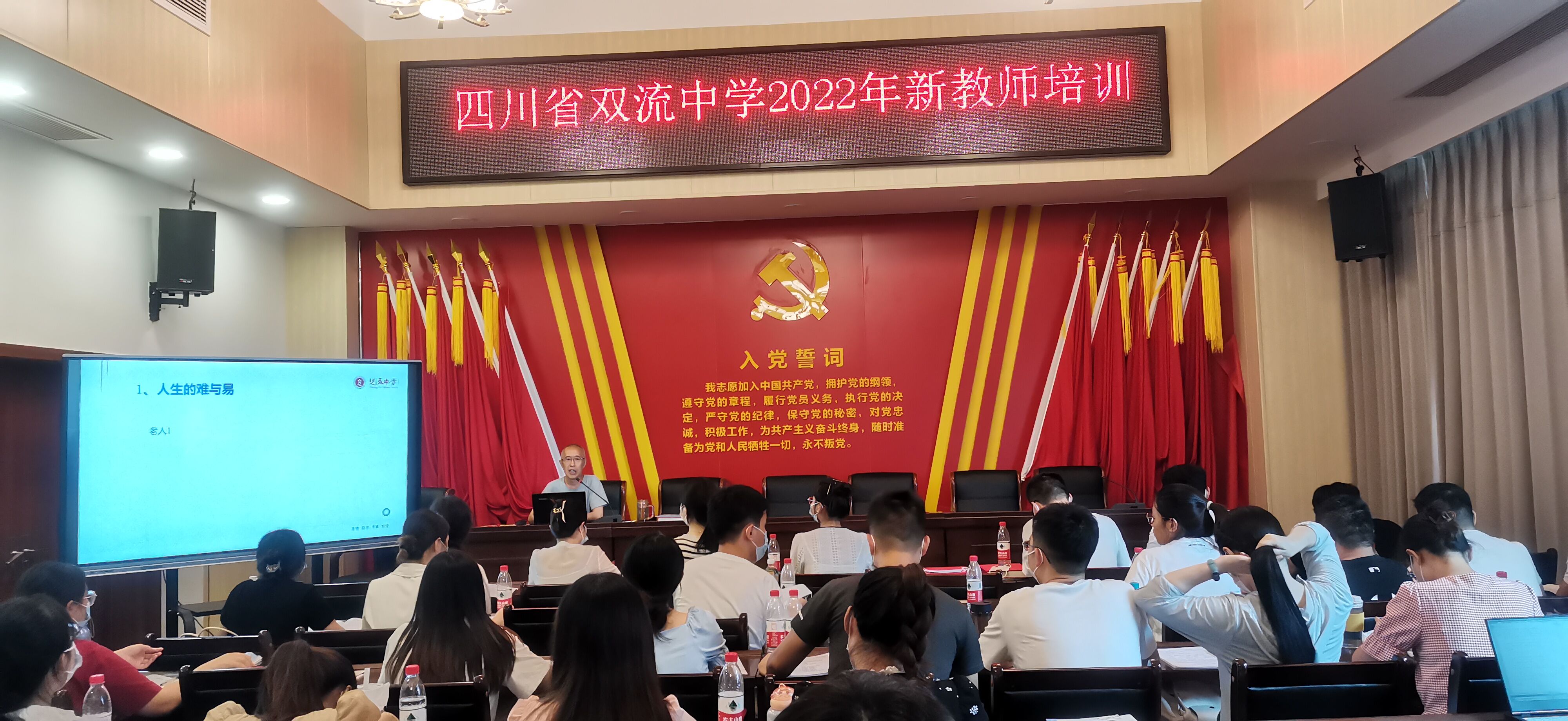 黎國(guó)勝老師講座