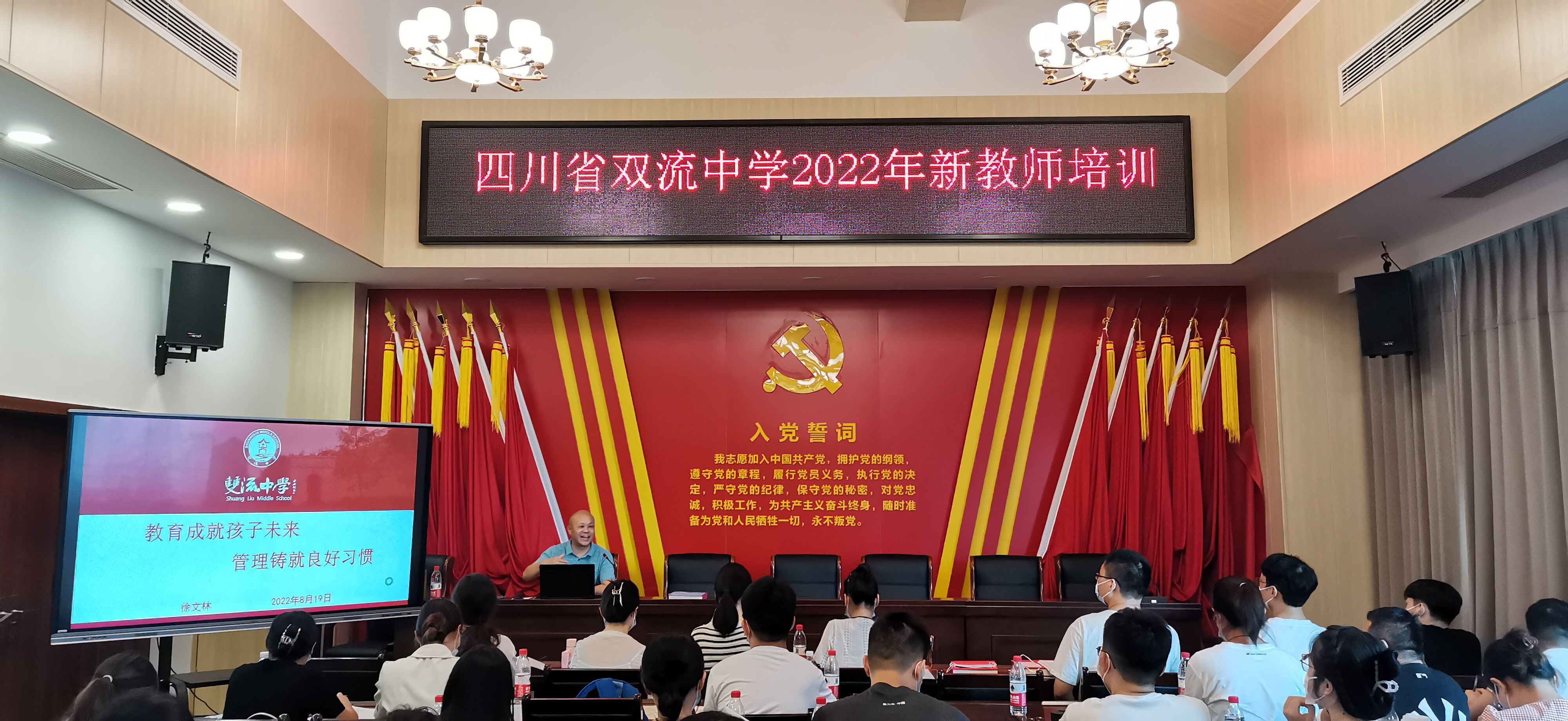 徐文林老師講座