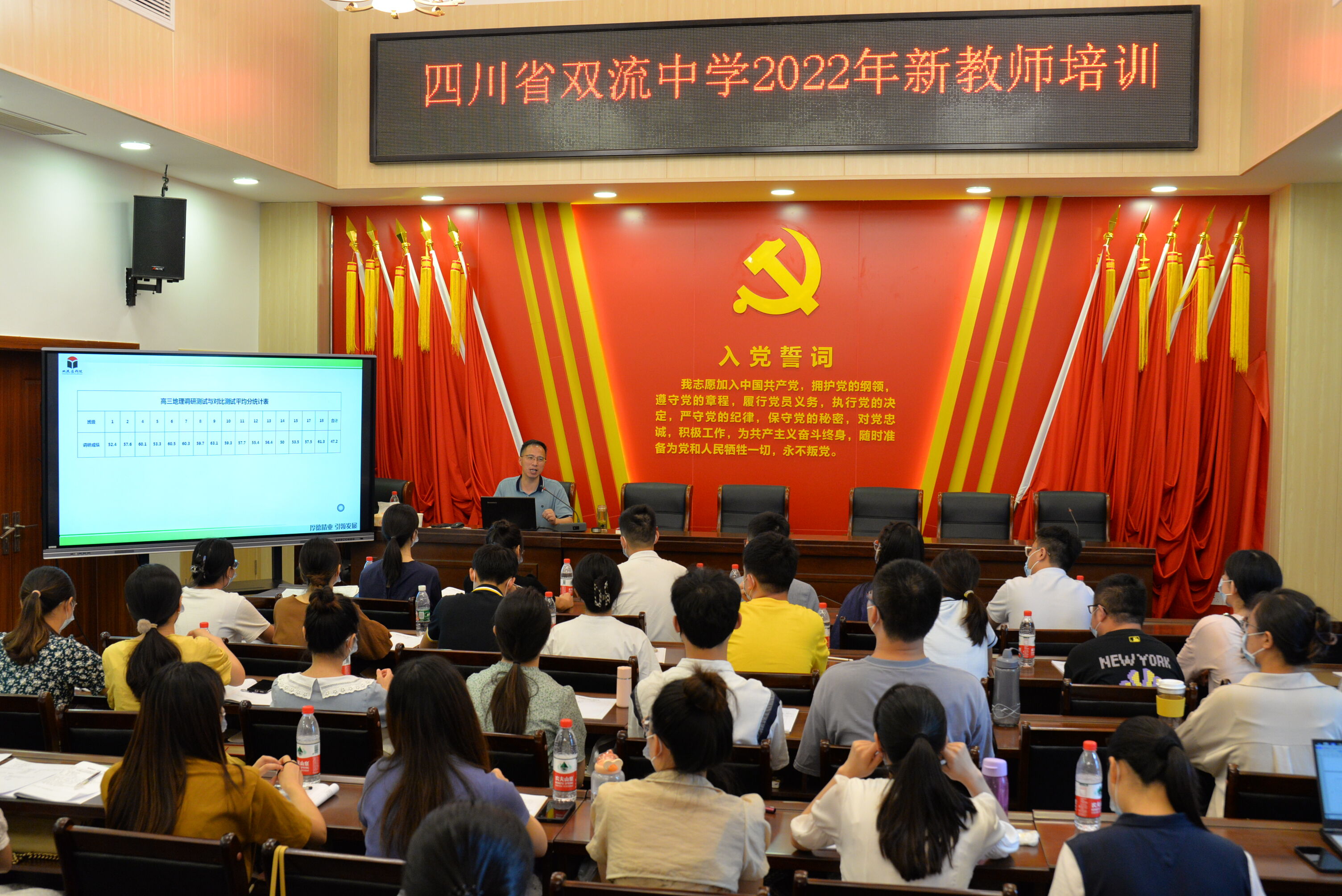 雙流區(qū)教科院副院長(zhǎng)劉光文講座