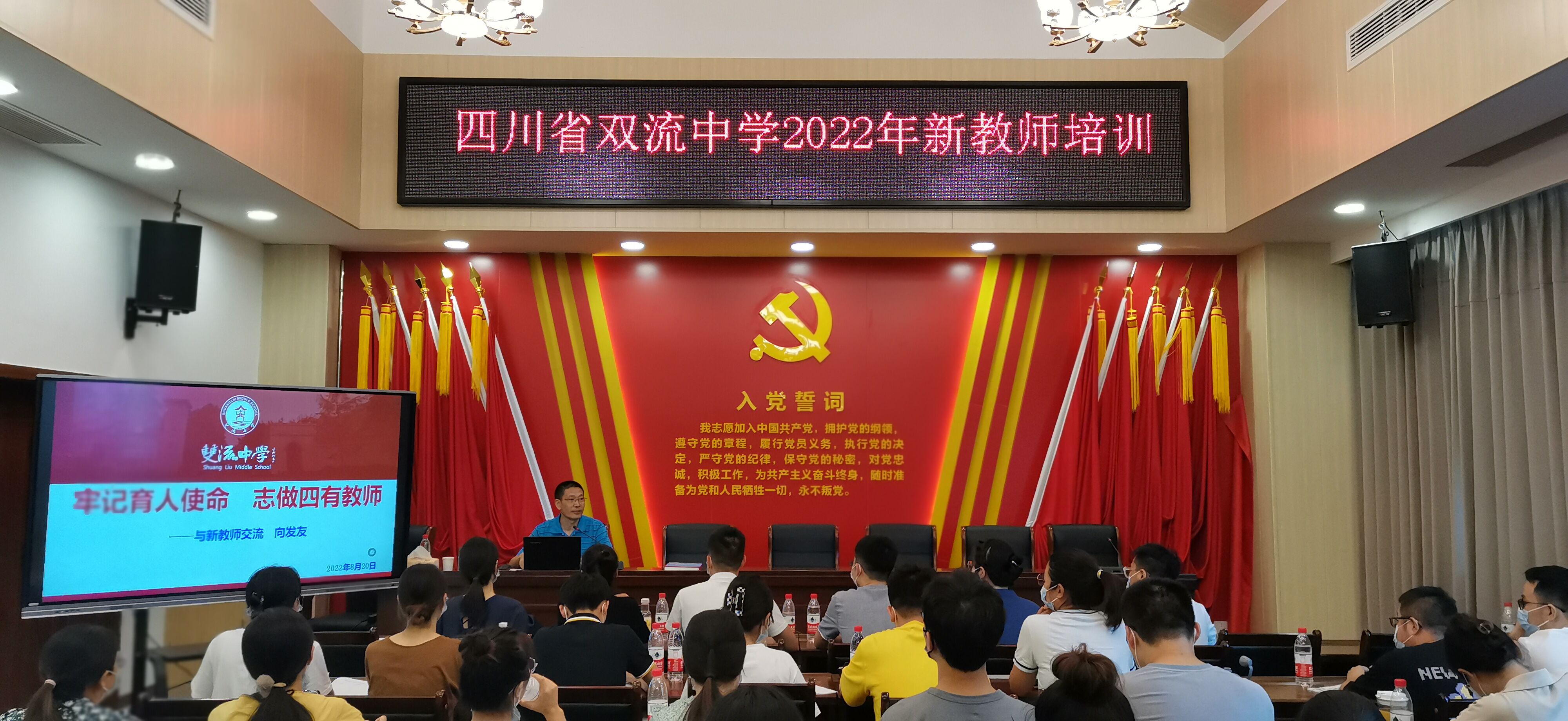 黨委副書記向發(fā)友講座