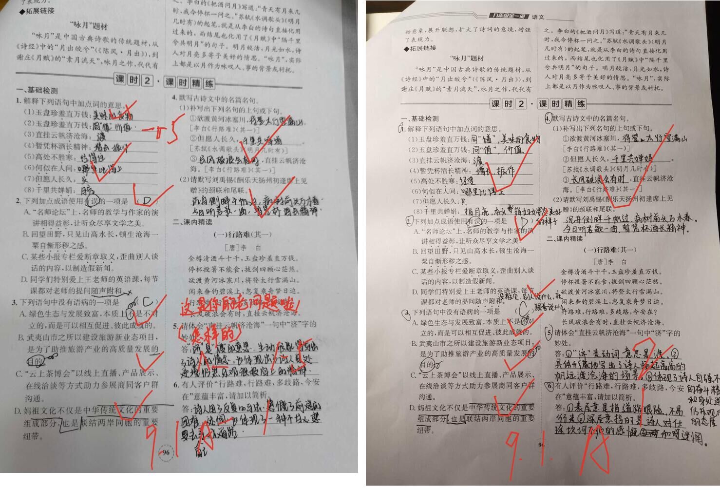 14 線上作業(yè)批改