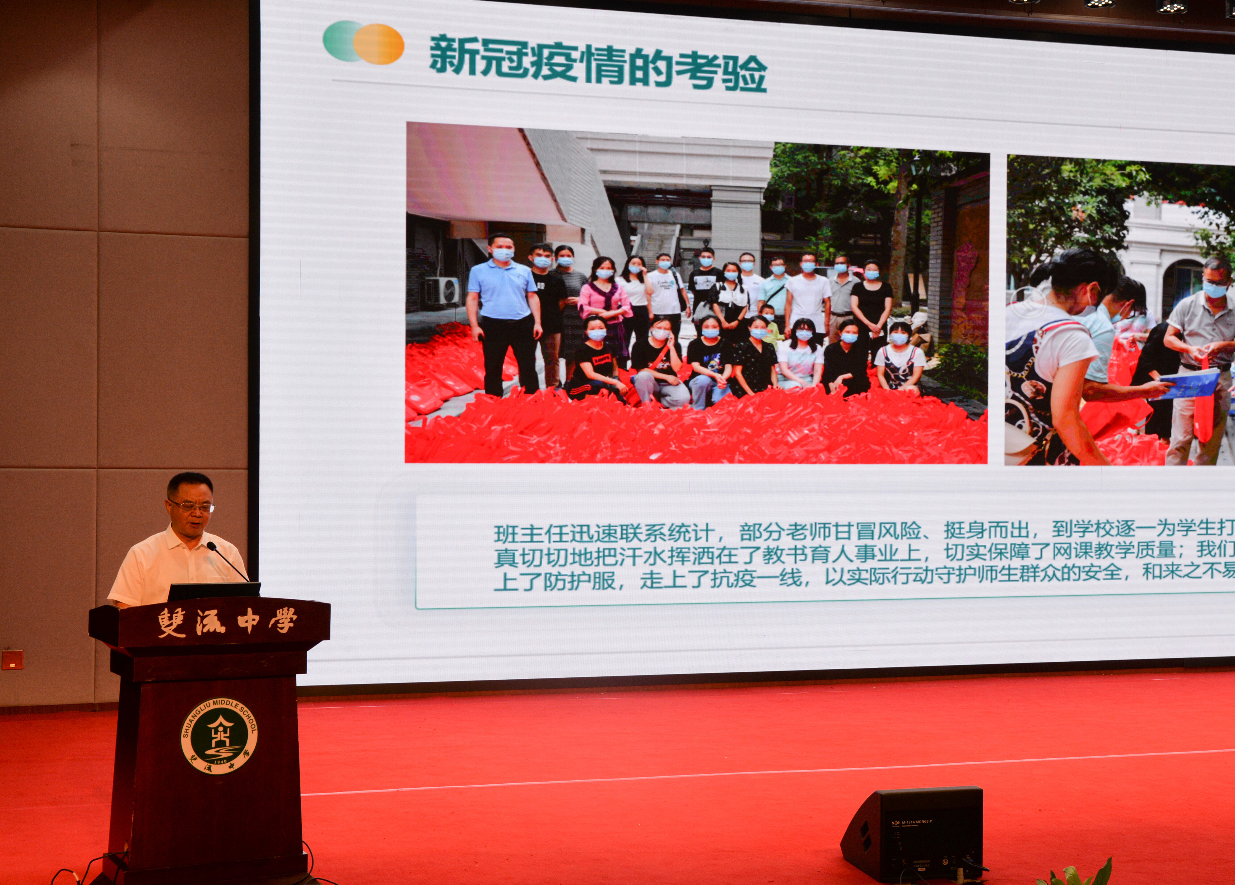 圖四：雙中人在疫情之下的擔(dān)當(dāng)