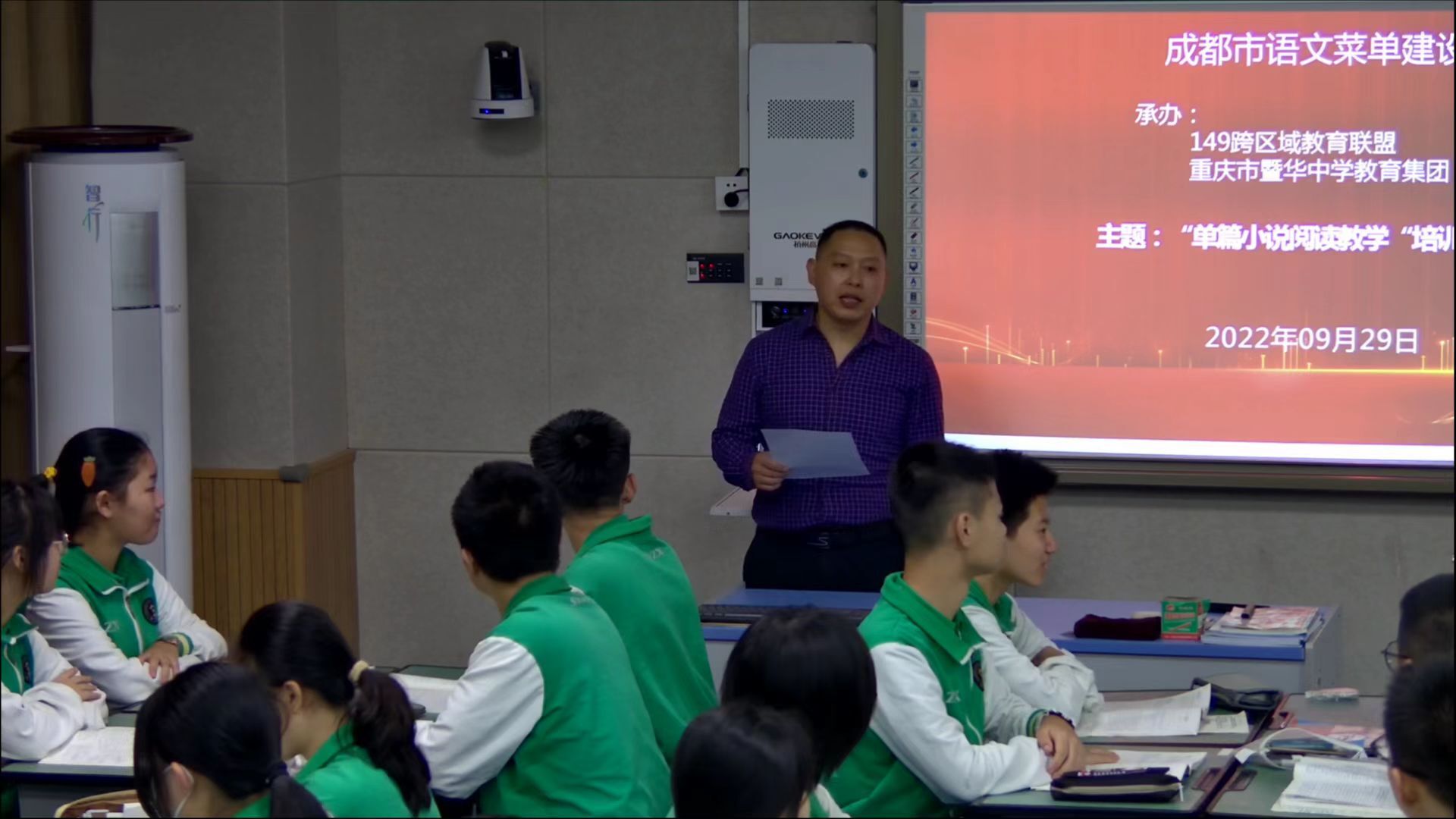 圖片1：正高級(jí)教師陳劍泉老師主持主持菜單建設(shè)活動(dòng)