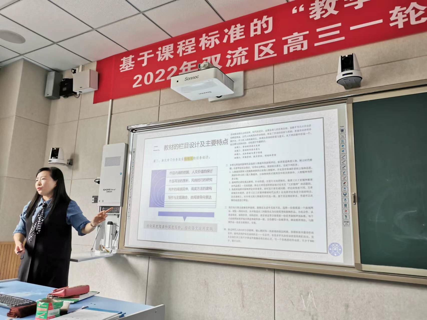 圖片5：雙流中學(xué)黨委副書(shū)記、副校長(zhǎng)譚紅做專(zhuān)題培訓(xùn)