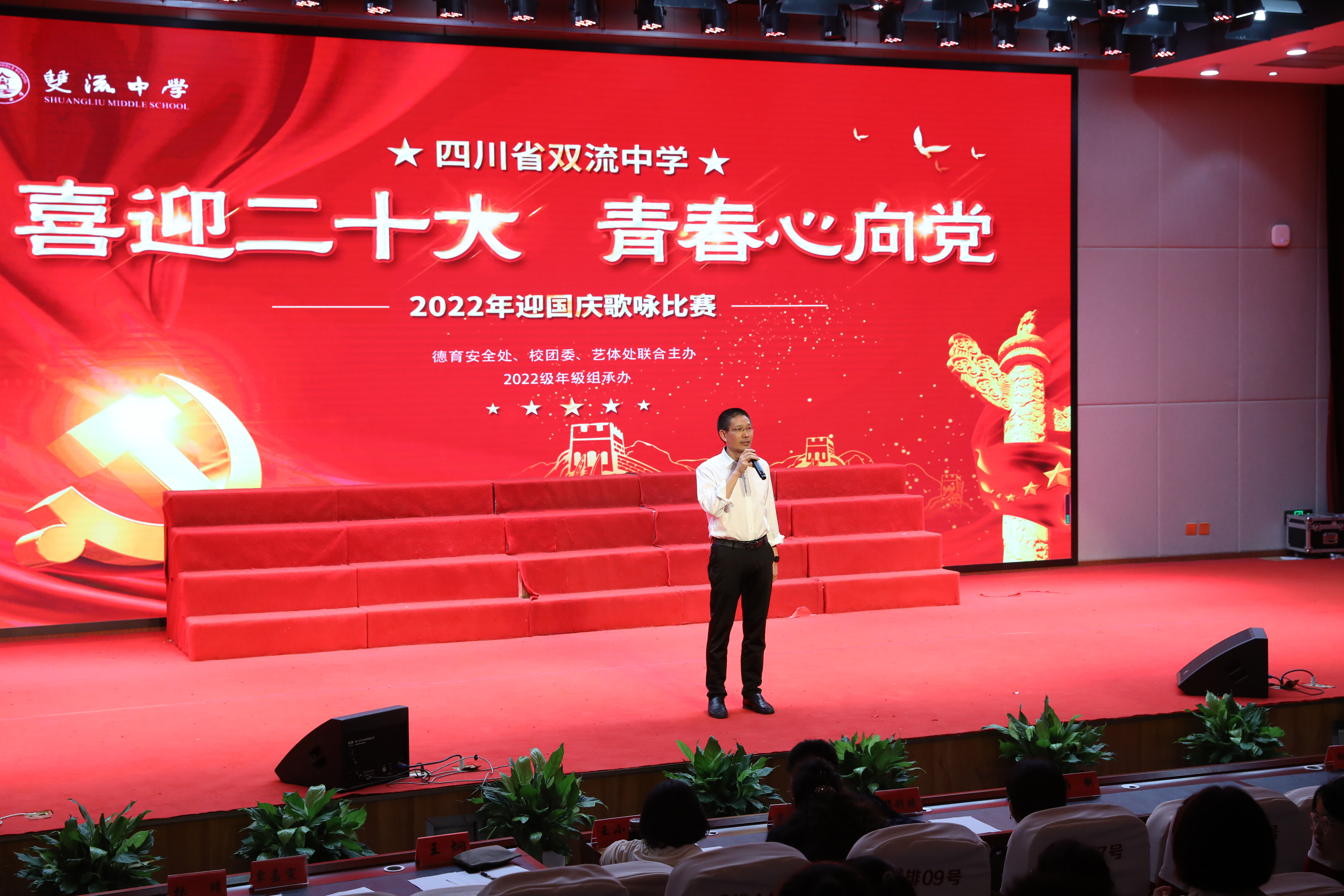 雙流中學(xué)黨委副書記向發(fā)友發(fā)表講話