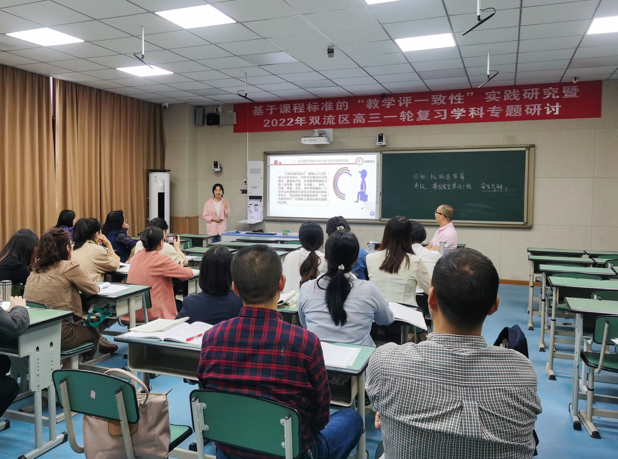 圖八李萍萍老師分享大單元教學