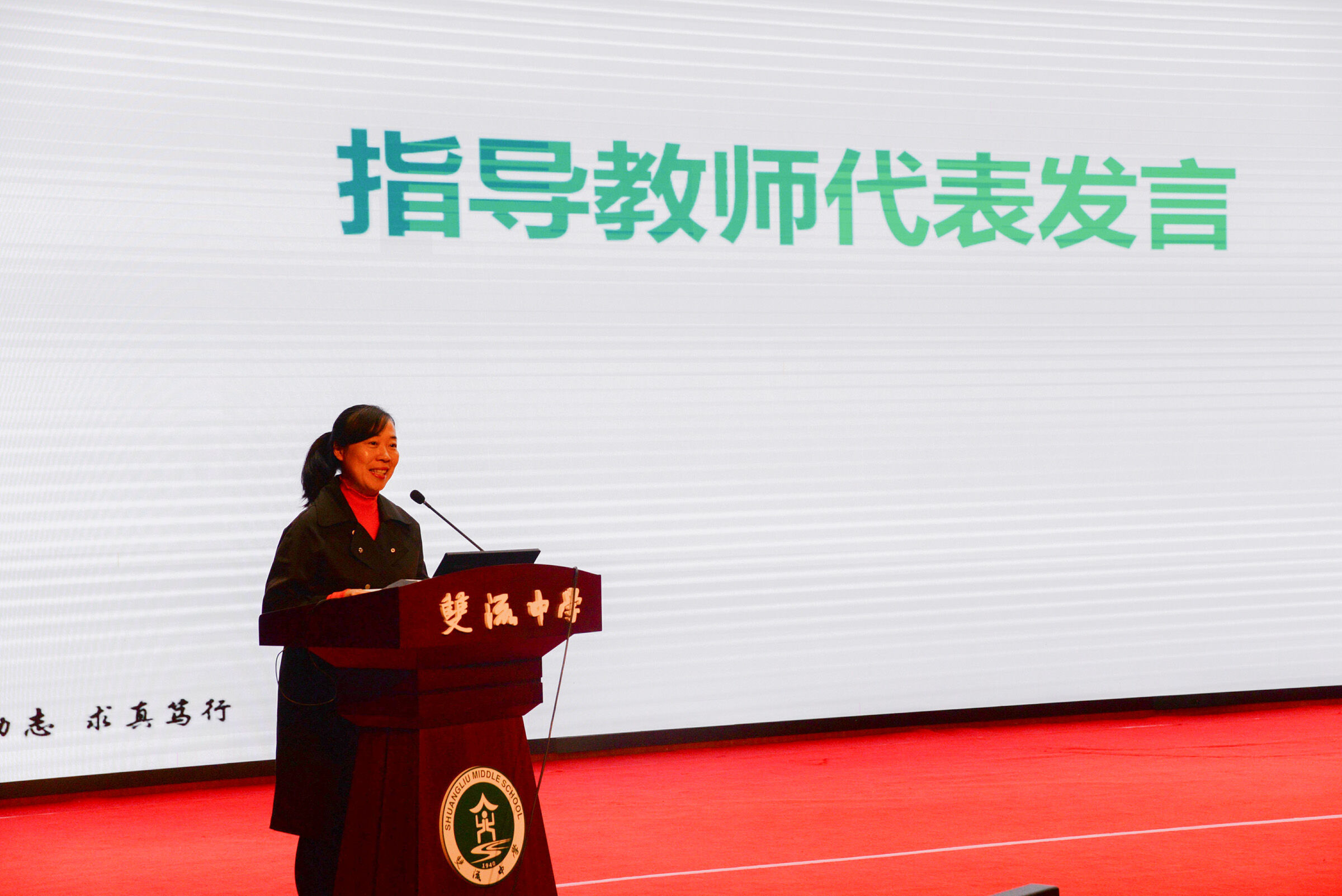 指導(dǎo)教師代表唐文莉老師發(fā)言