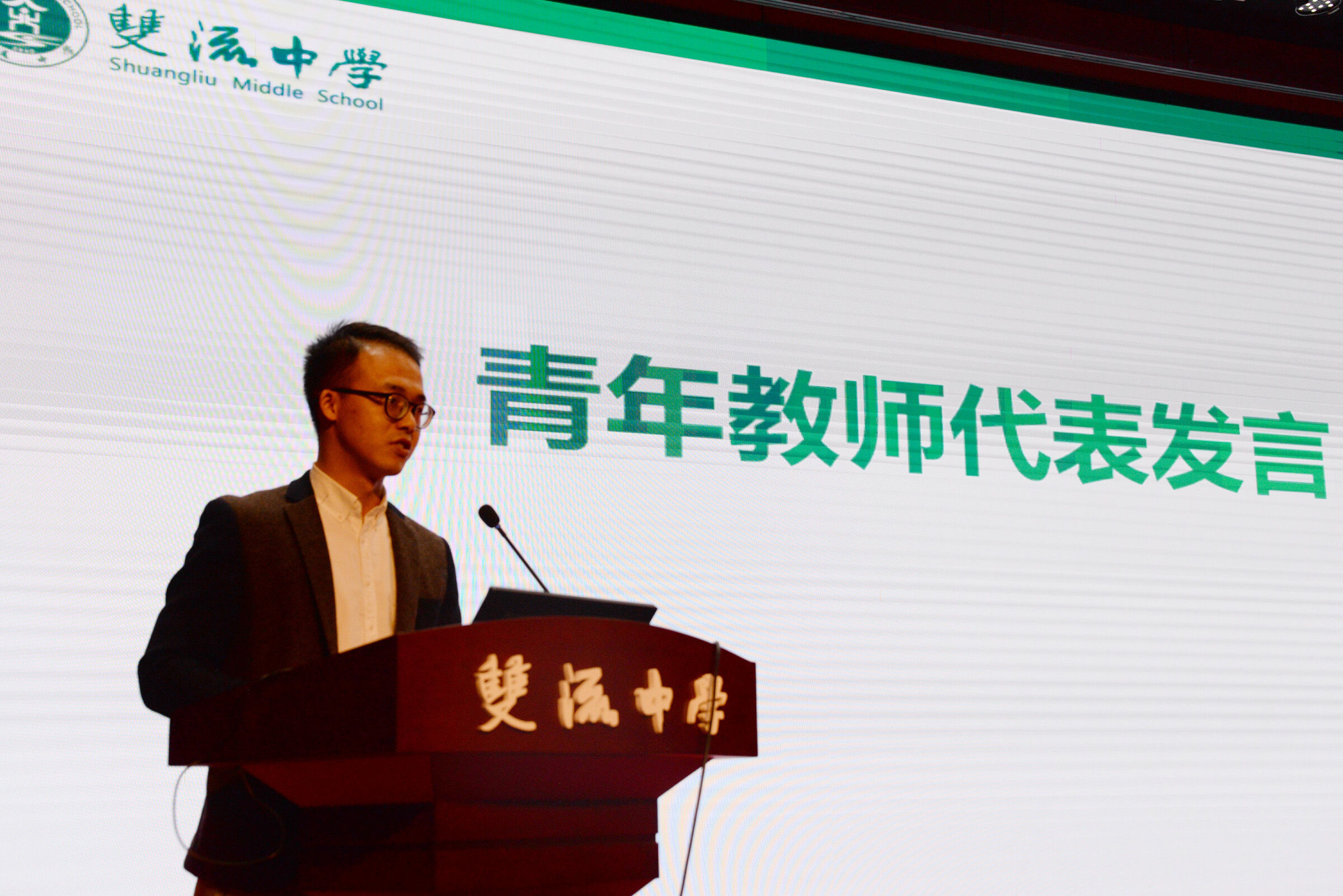 青年教師羅恒發(fā)言