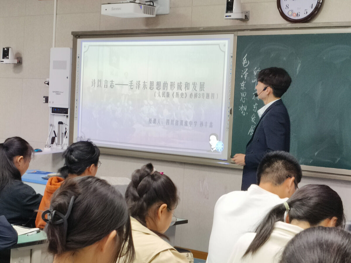 圖1 孫豐鑫老師帶來示范課