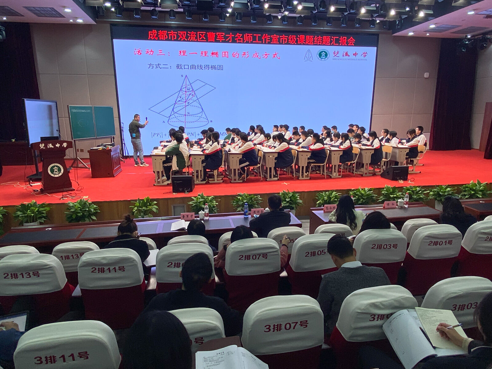 結(jié)題匯報展示課