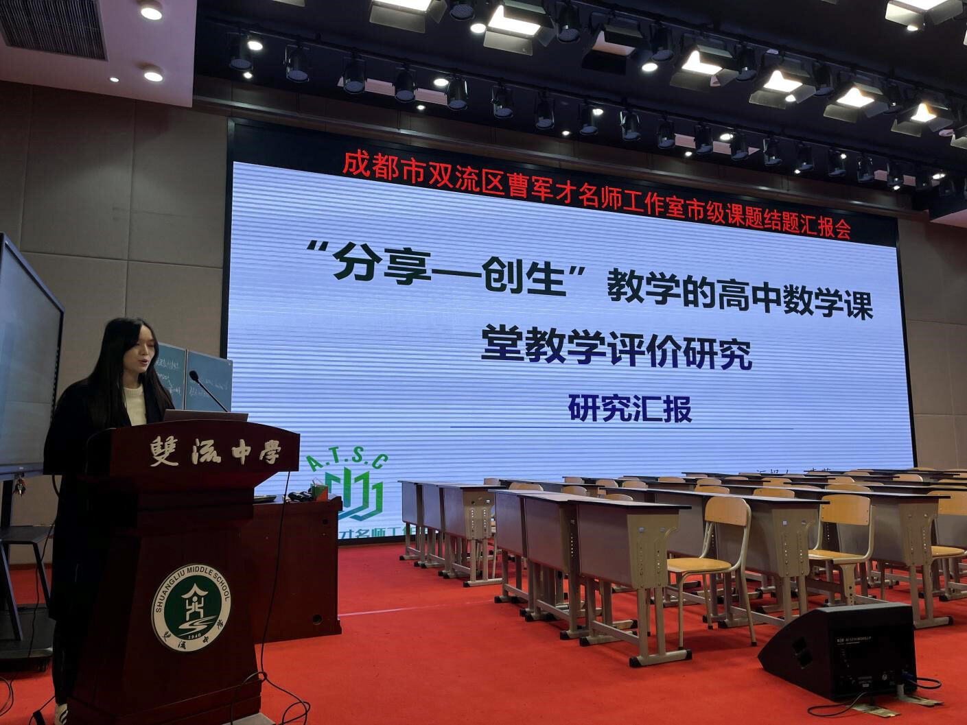 學員李蓓研究匯報