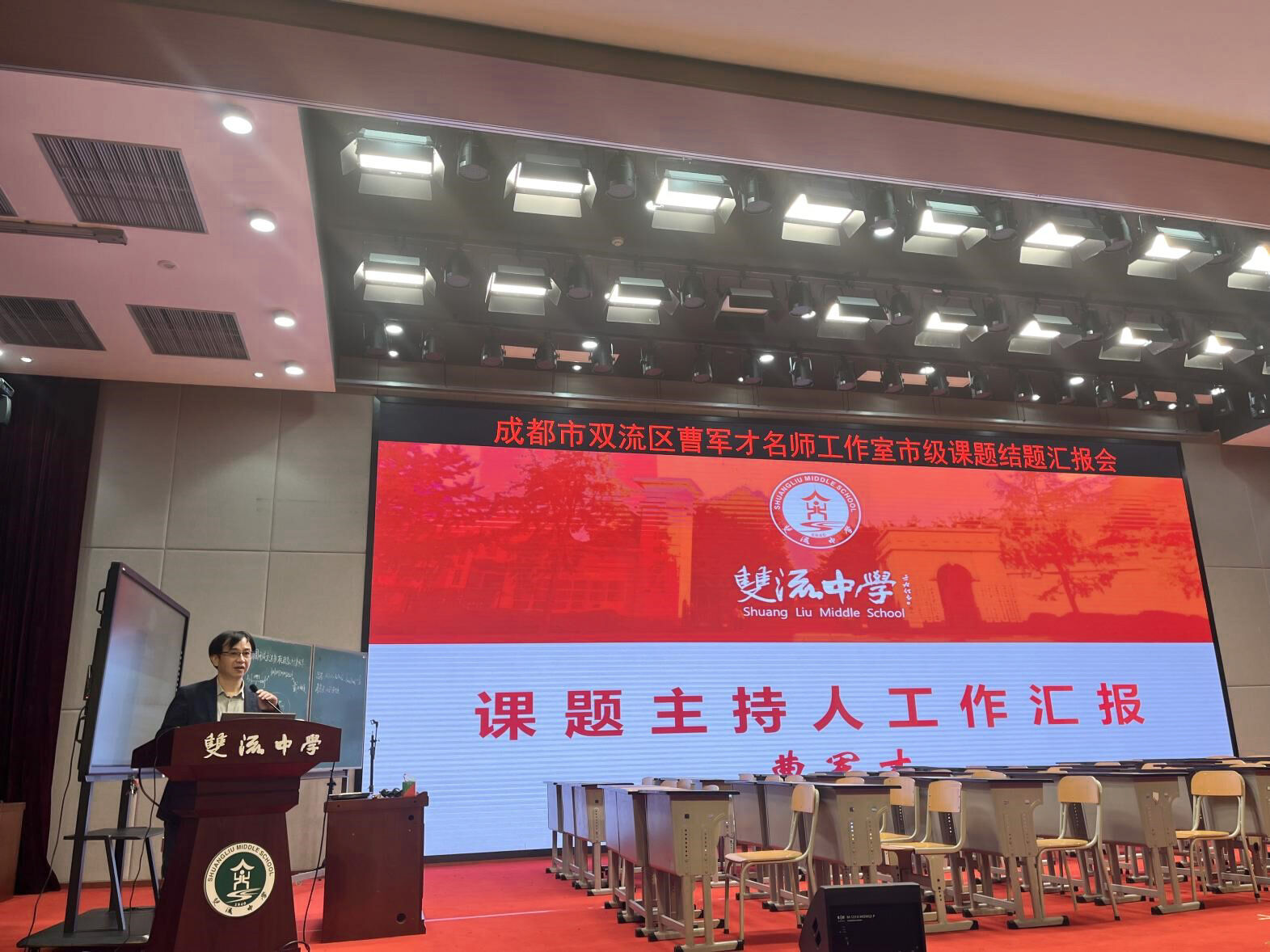 導師曹軍才工作匯報