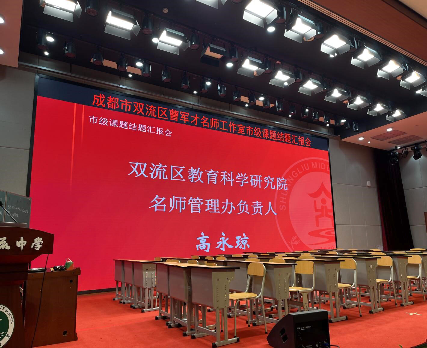 名師工作室管理辦高永瓊發(fā)言1