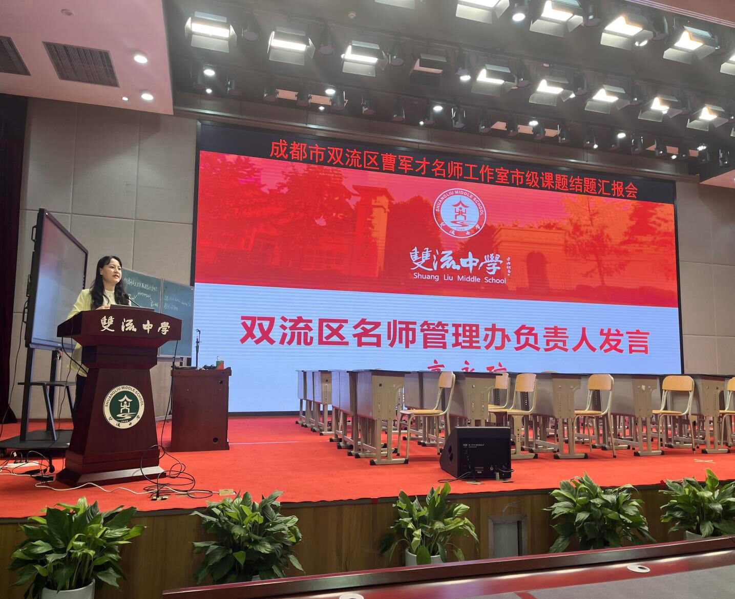 名師工作室管理辦高永瓊發(fā)言2