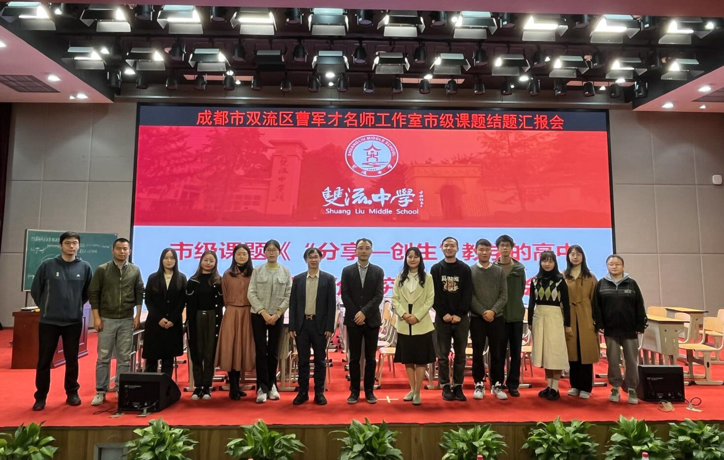 課題組人員合照