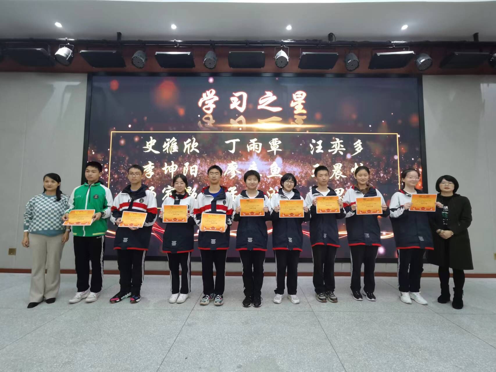 1：德育安全處主任郝碧婭、研培處副主任王亞莉?yàn)閷W(xué)習(xí)之星頒獎(jiǎng)