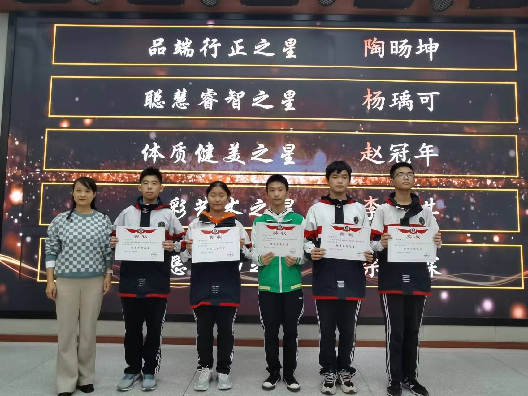 3：郝碧婭主任為五育之星頒獎(jiǎng)