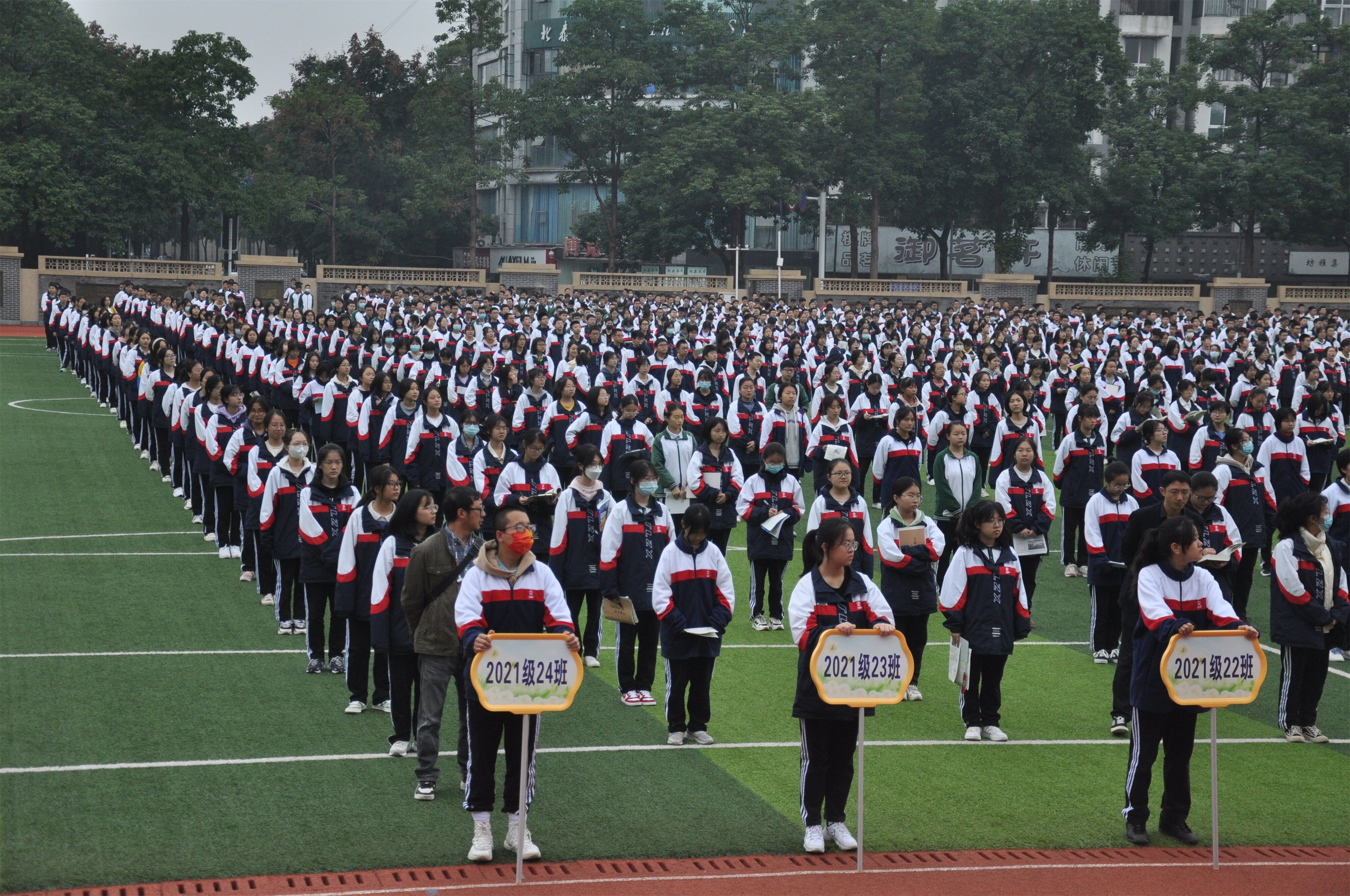 雙流中學(xué)高2021級高二（上）表彰大會