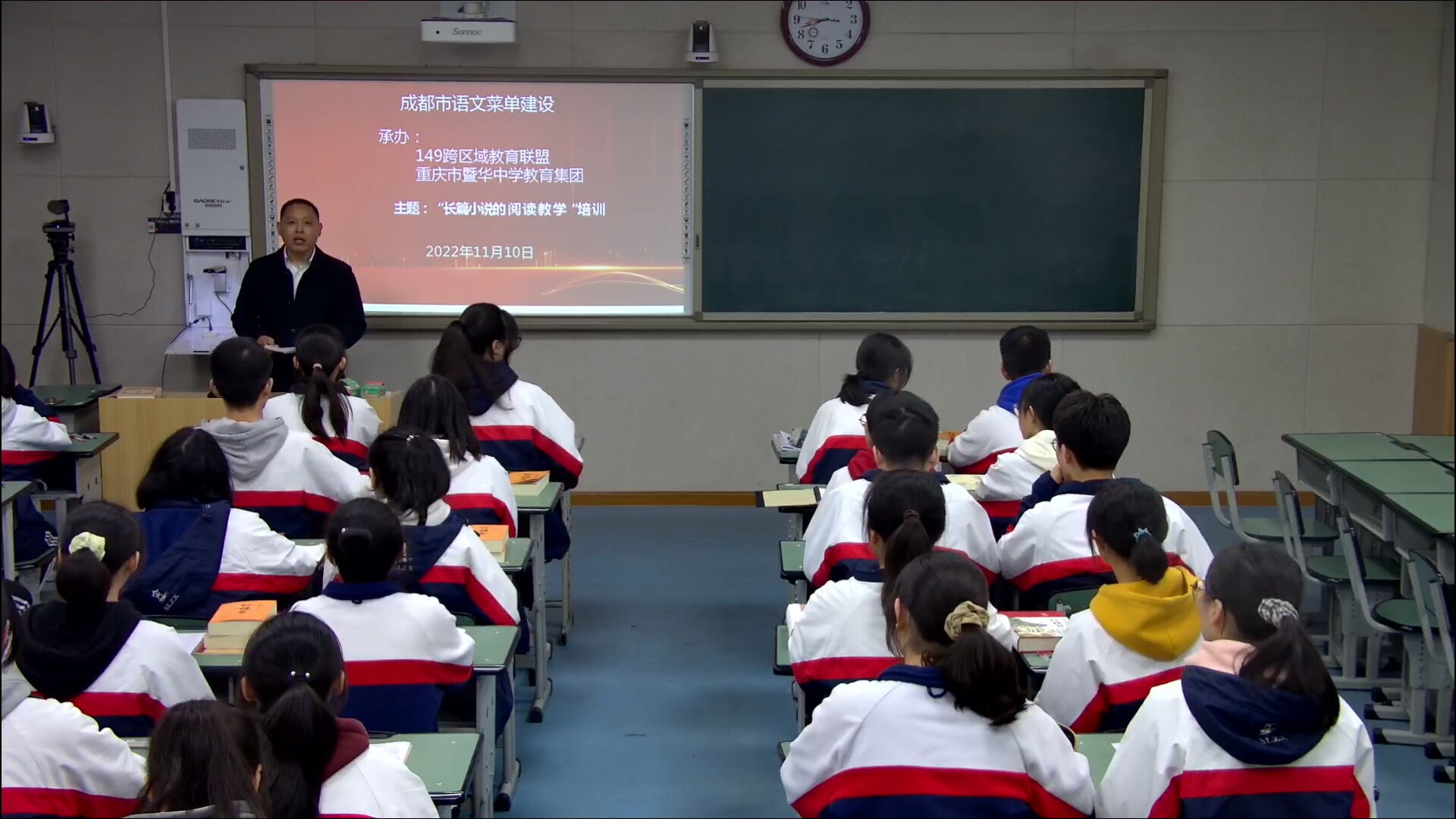 正高級教師陳劍泉主持活動