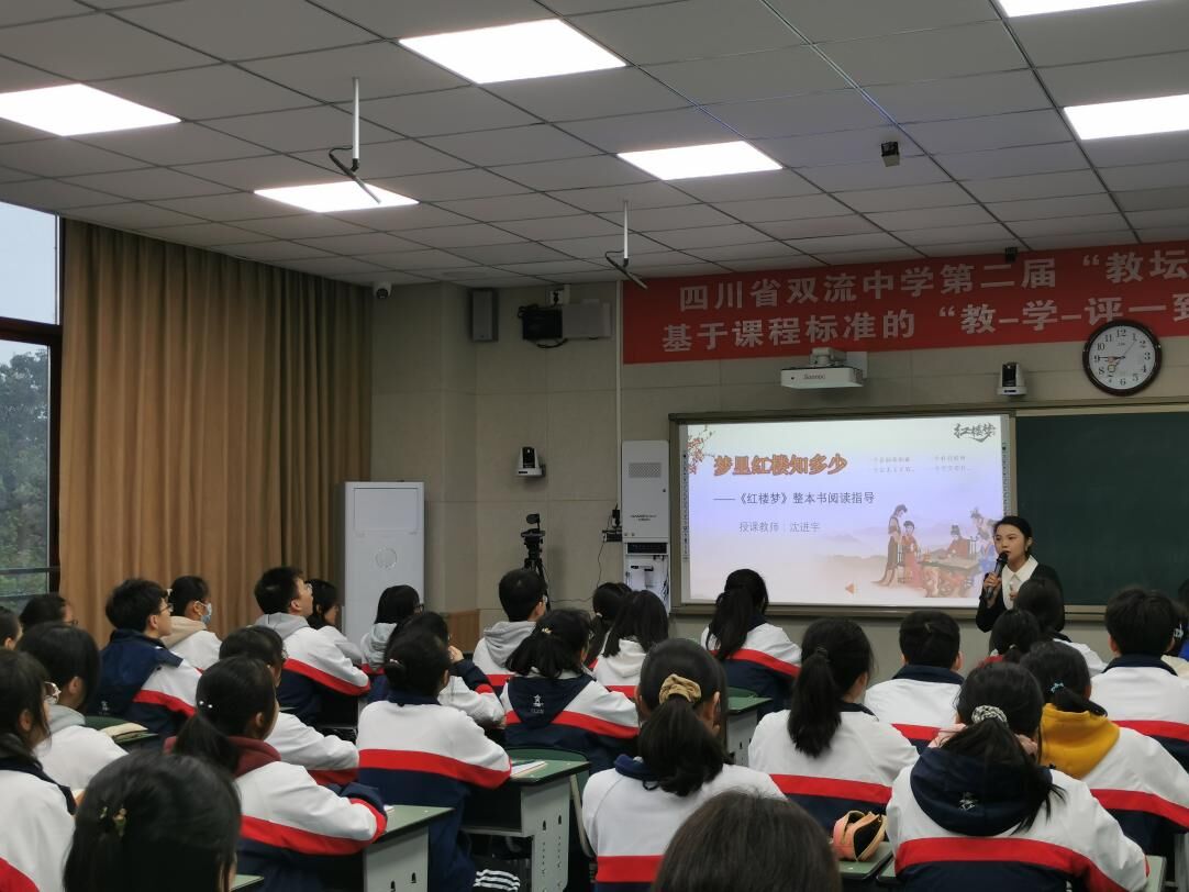 雙流永安中學(xué)沈進(jìn)宇獻(xiàn)課