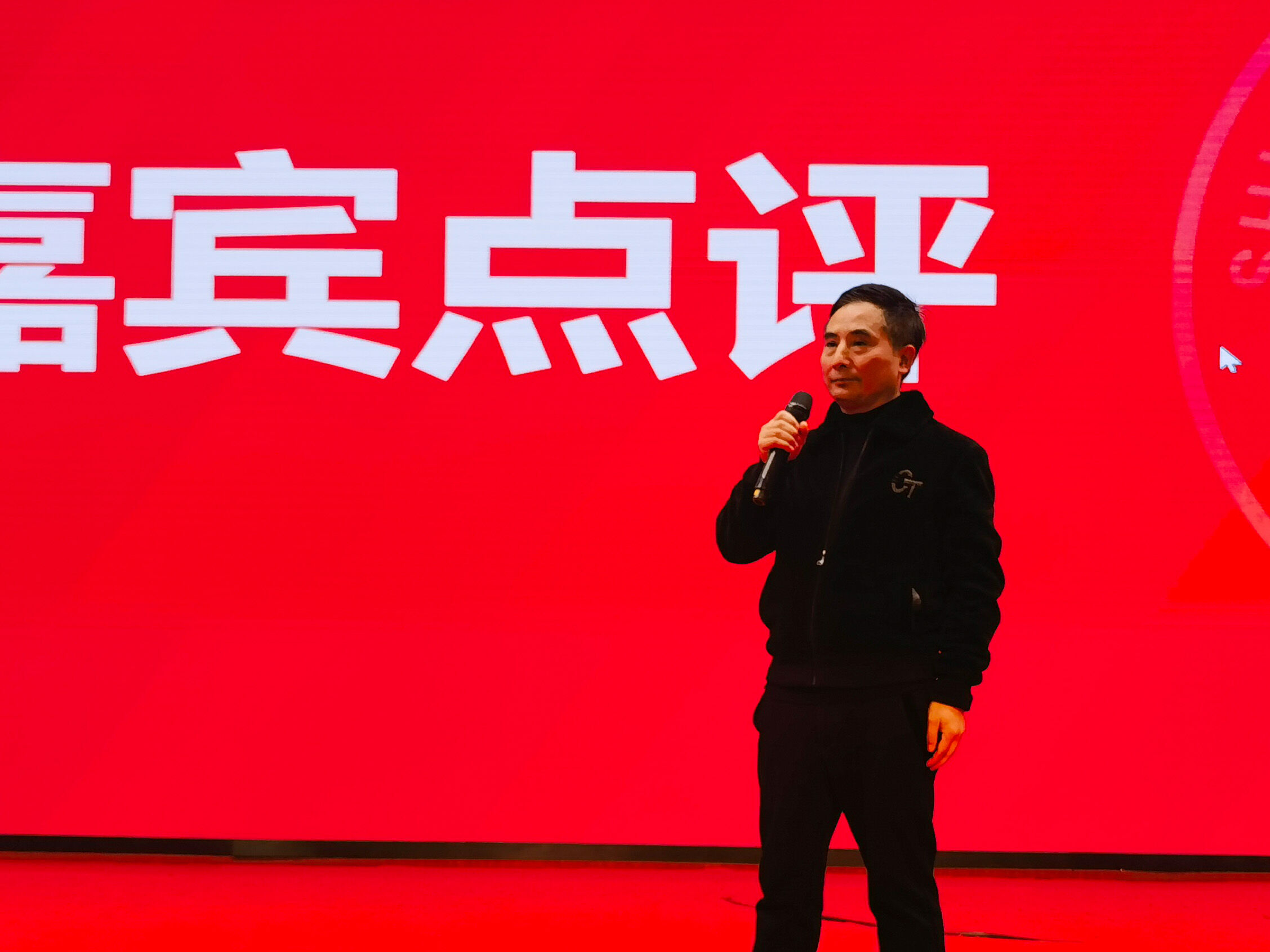 蘇定策老師點評