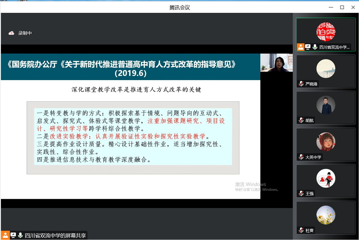 圖13 馬老師專題講座