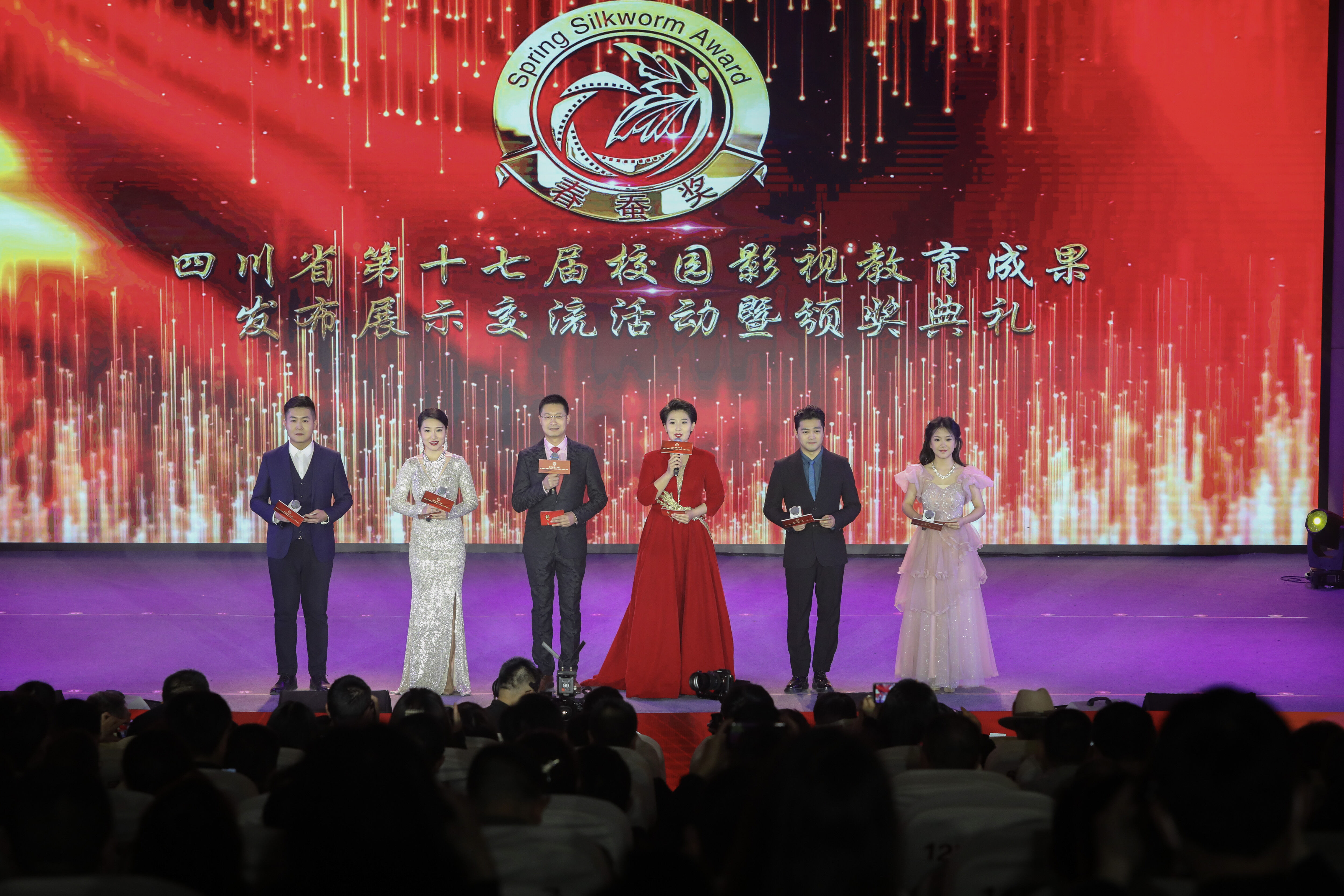 本次頒獎晚會主持人