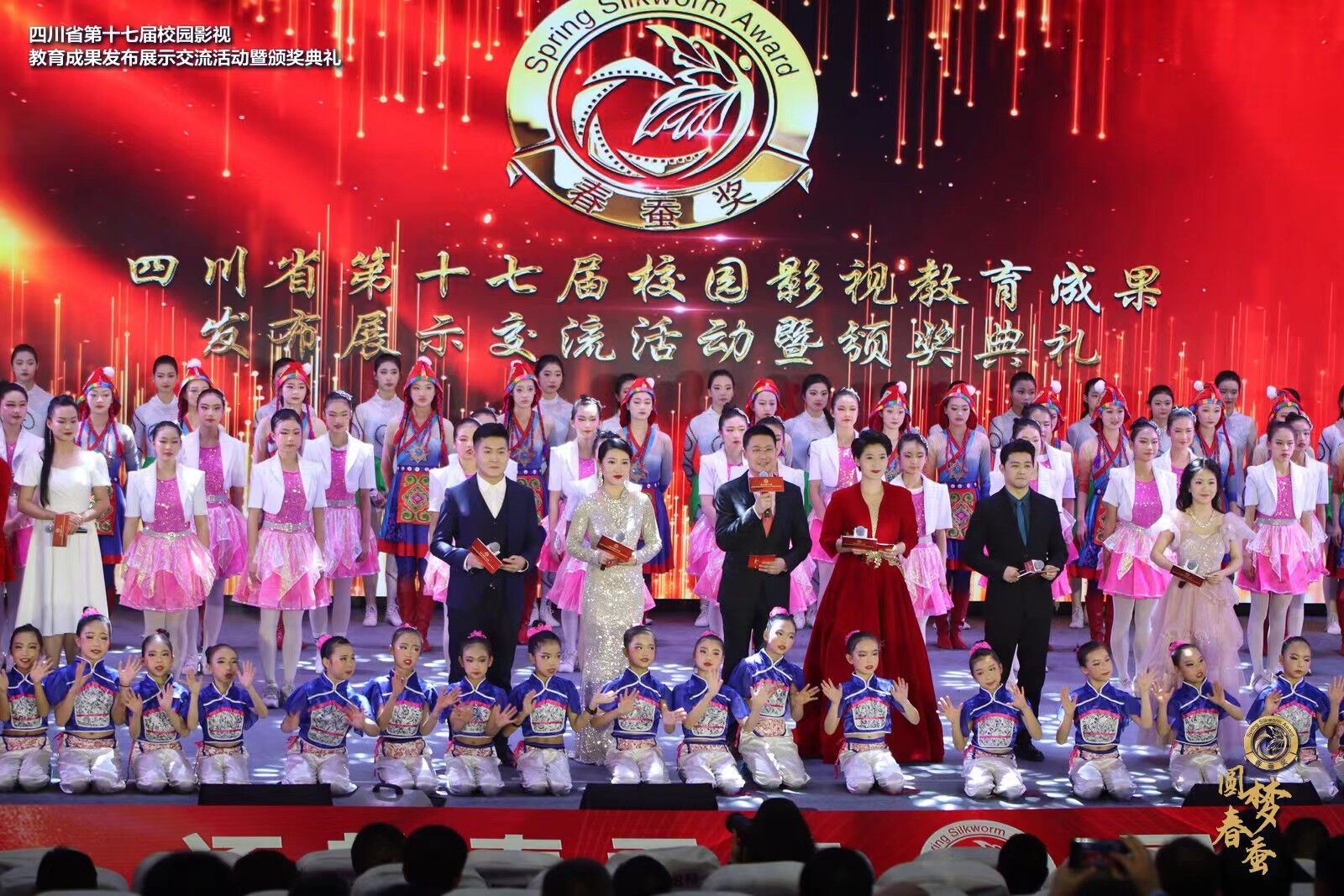 典禮現(xiàn)場(chǎng)