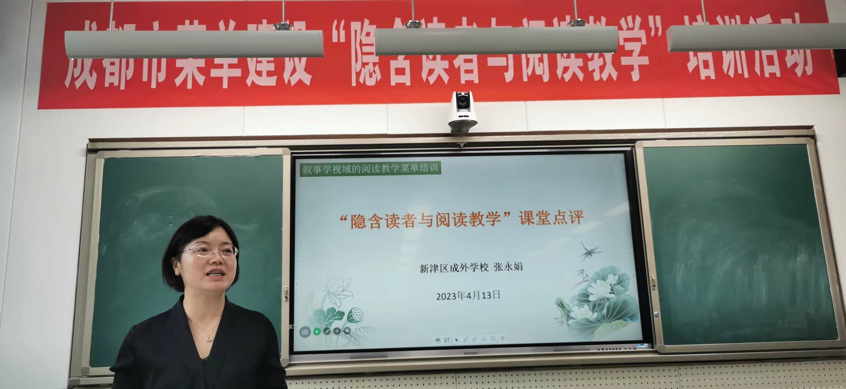 圖4：特級(jí)教師張永娟點(diǎn)評(píng)