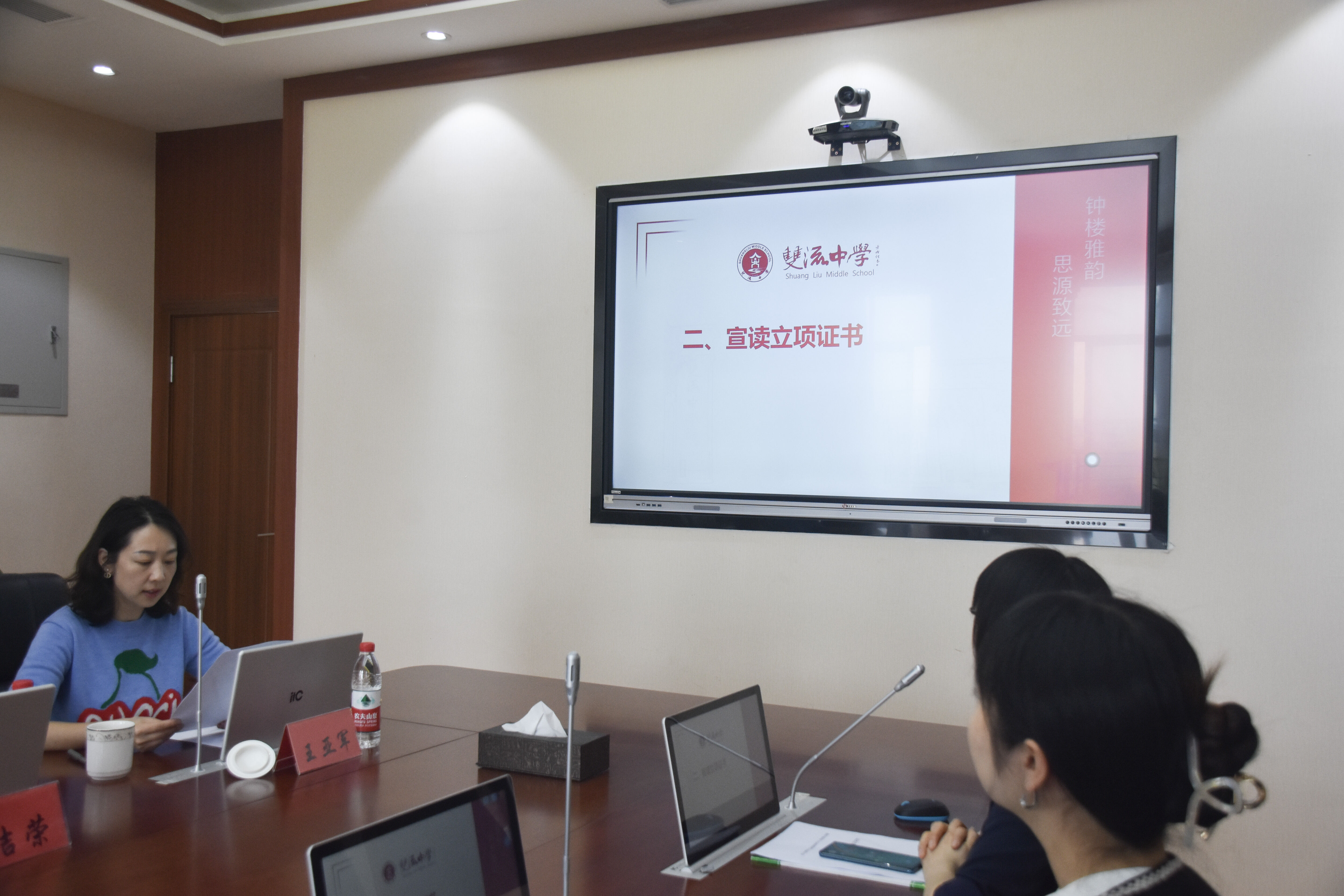 圖2 宣讀課題立項(xiàng)通知書