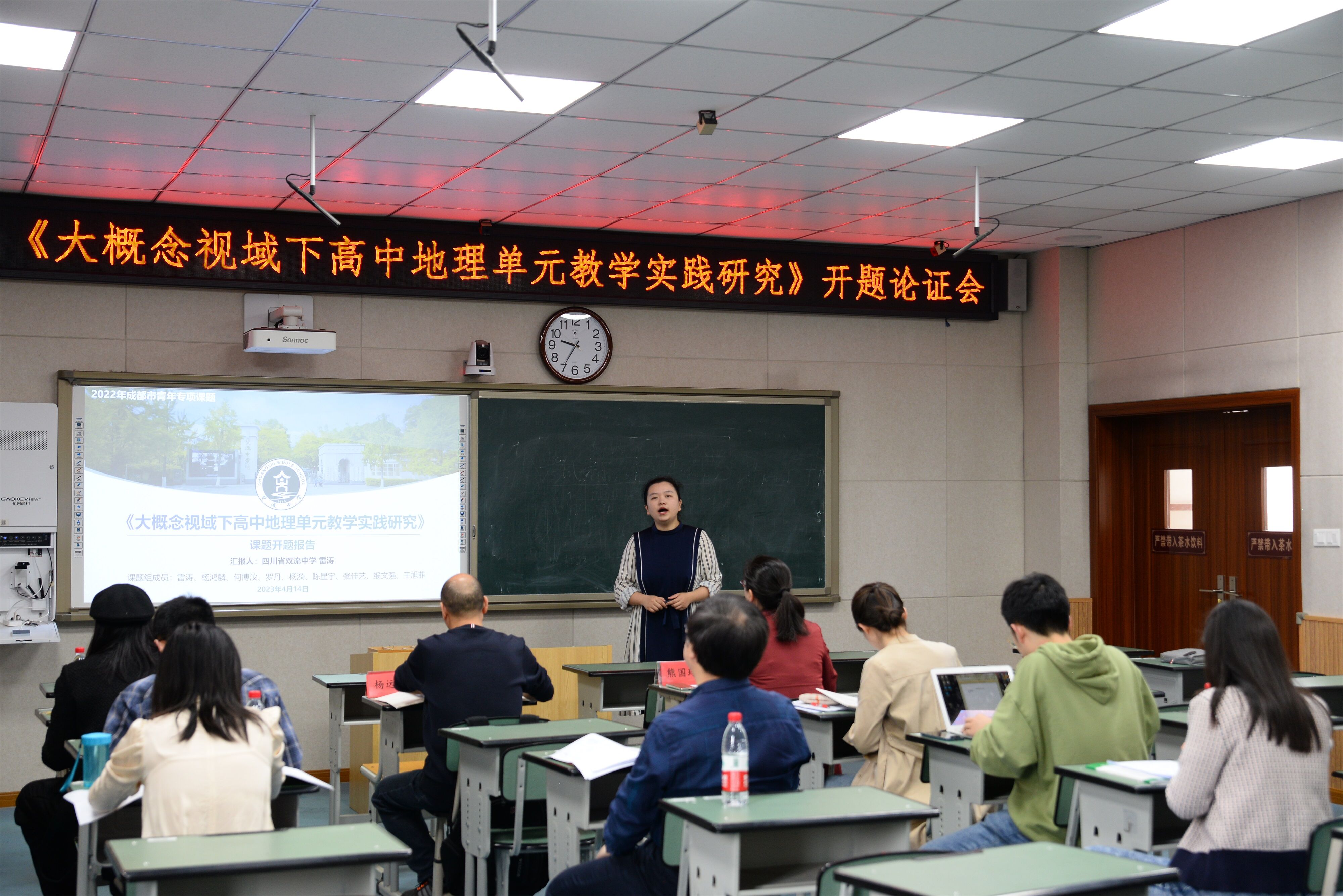 圖4：雷濤老師開題報(bào)告