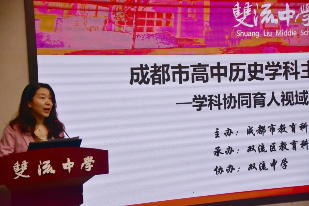 雙流藝體中學(xué)白靜老師課例展示